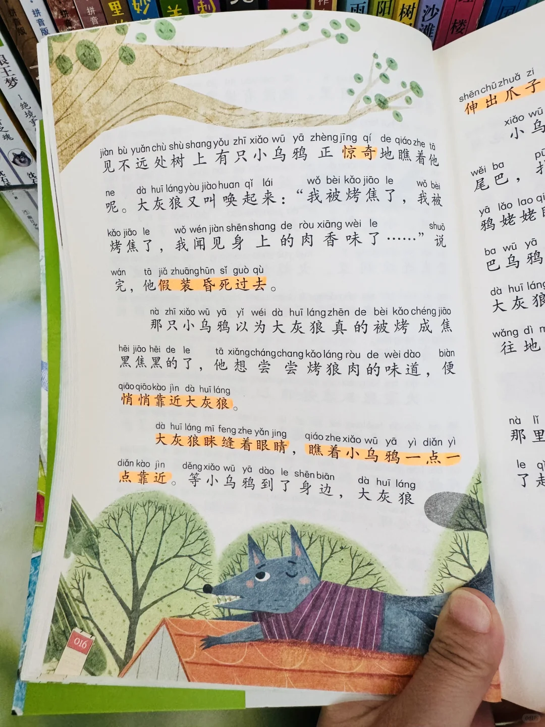 语文特级教师推荐👍一二年级必读书目‼️
