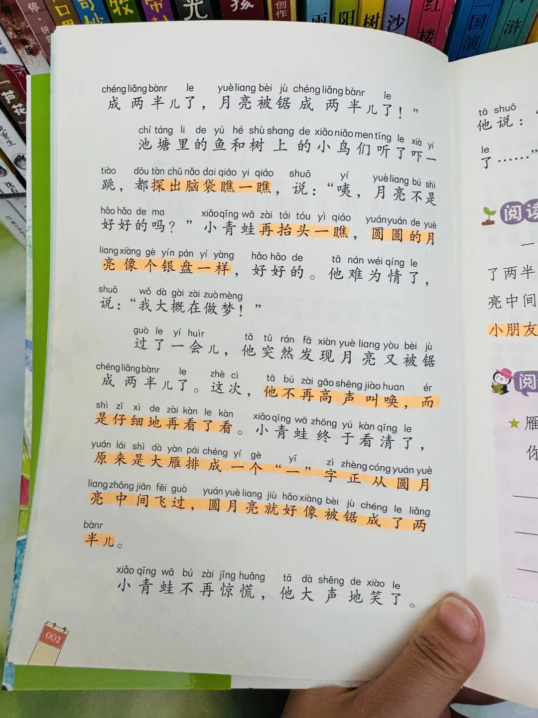 语文特级教师推荐👍一二年级必读书目‼️