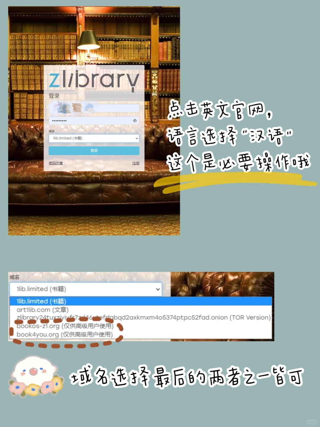 zlibrary如何下载中文版电子书教程