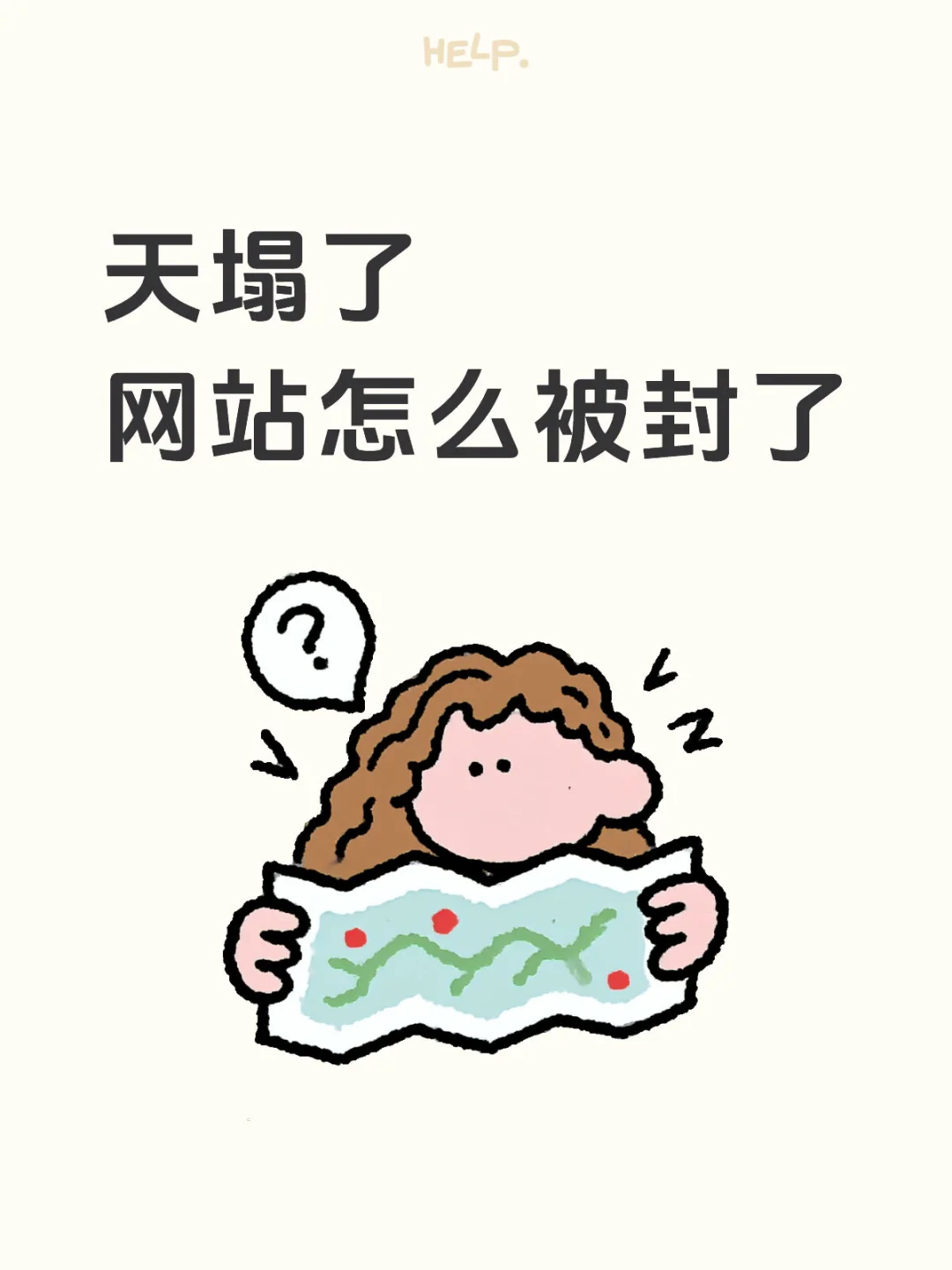 不是 我以后去哪里看书啊