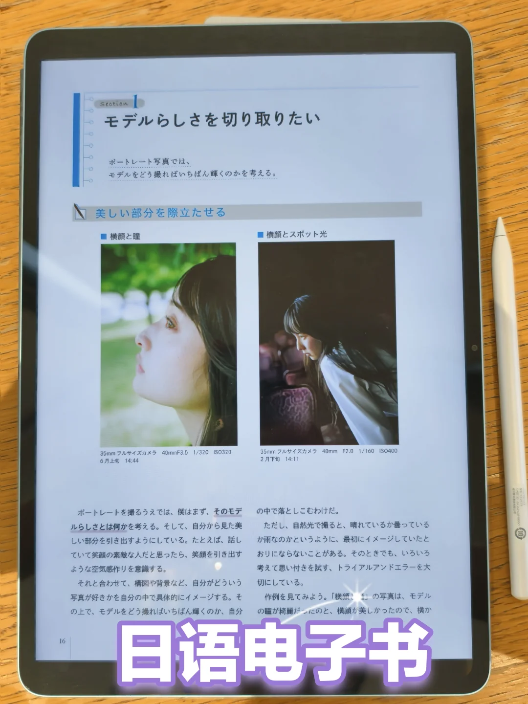 告别厚重纸书！电子书阅读体验及技巧分享