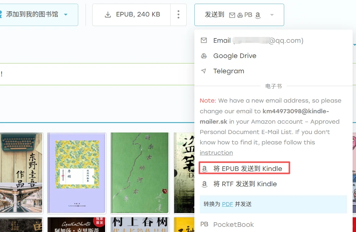 已解决，Kindle电子书怎么下载，傻瓜式教程