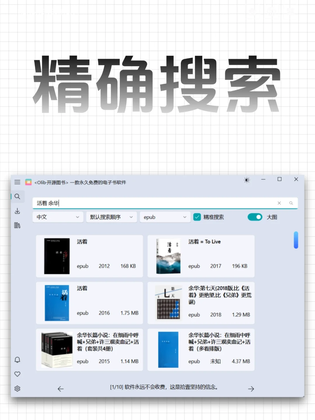 找电子书，易如反掌！