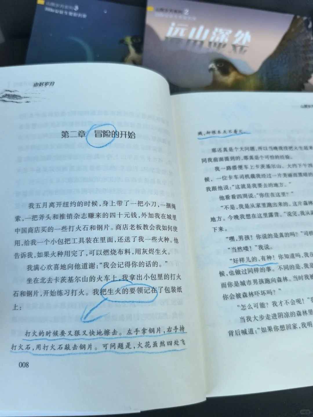 真没想到！9岁娃看了这套书居然戒了手机瘾