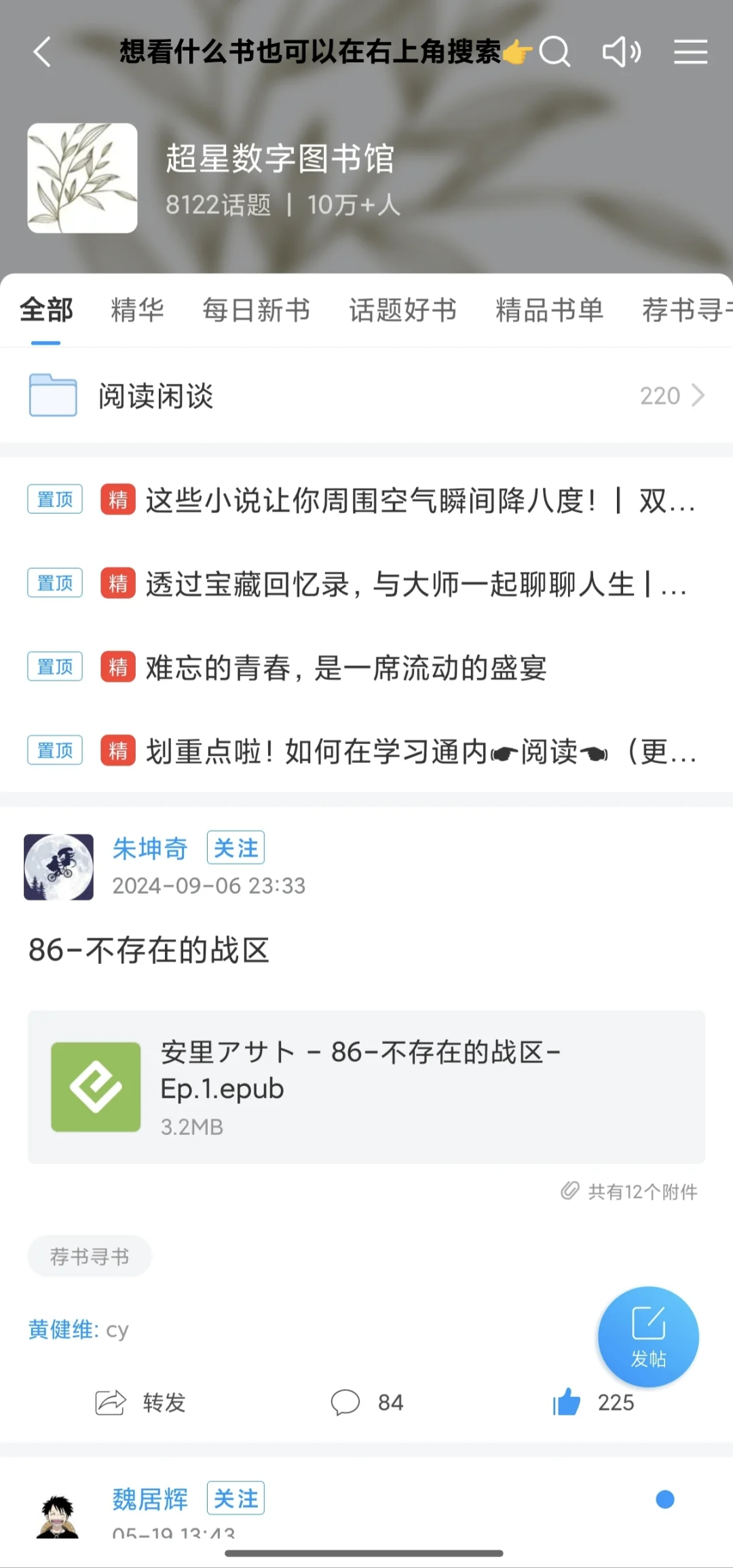 又发现学习通的新功能🦥