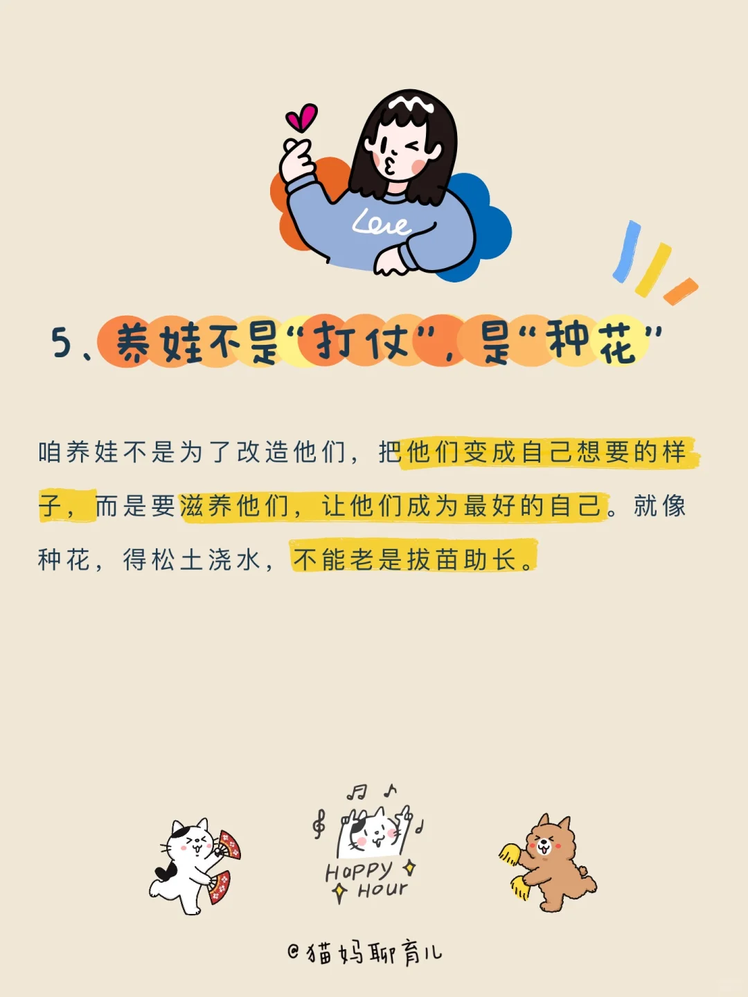 不要在小事上消耗孩子｜家庭内耗宝宝心里苦