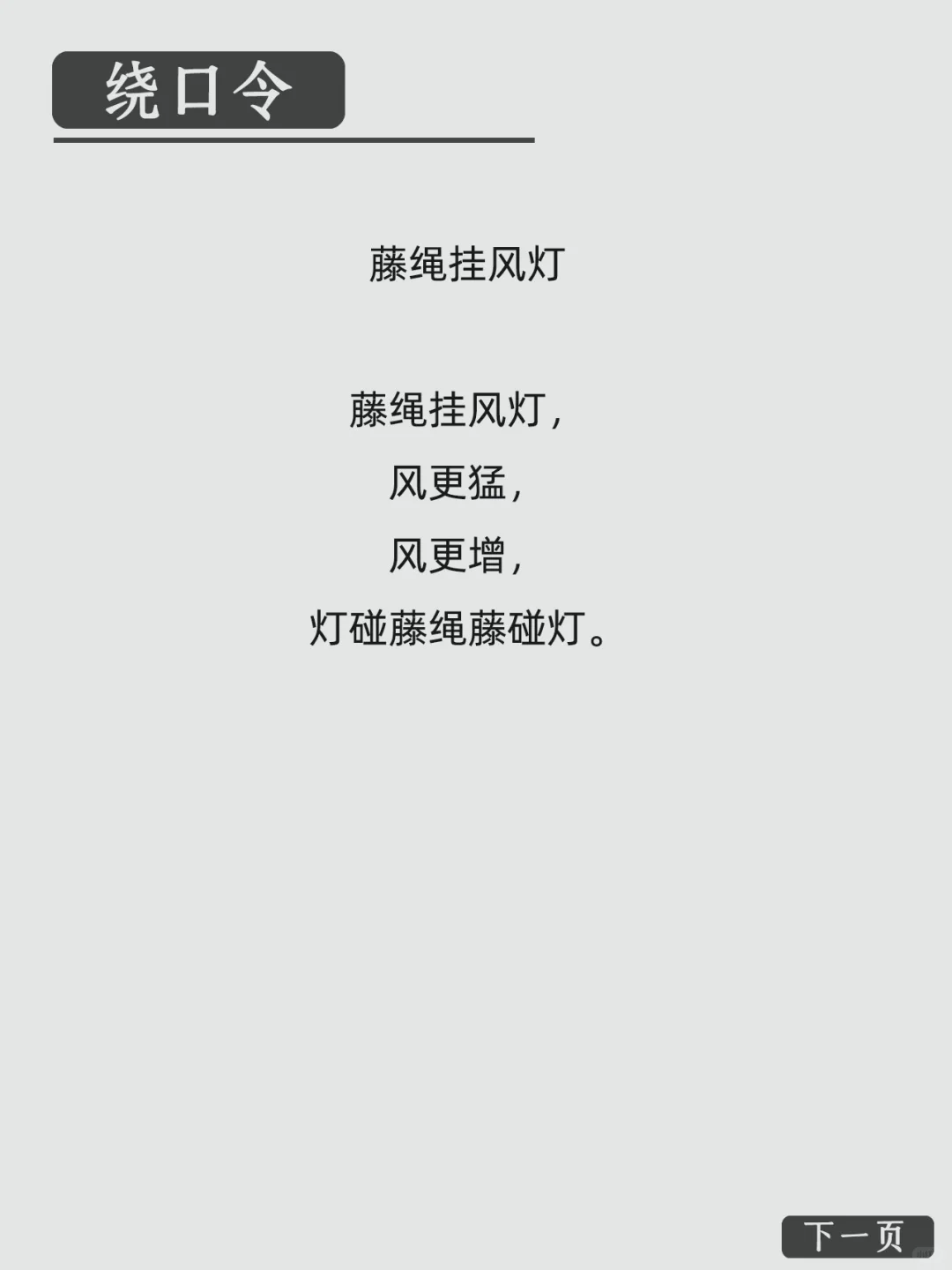 第1天|坚持100天，不再畏惧脱稿表达