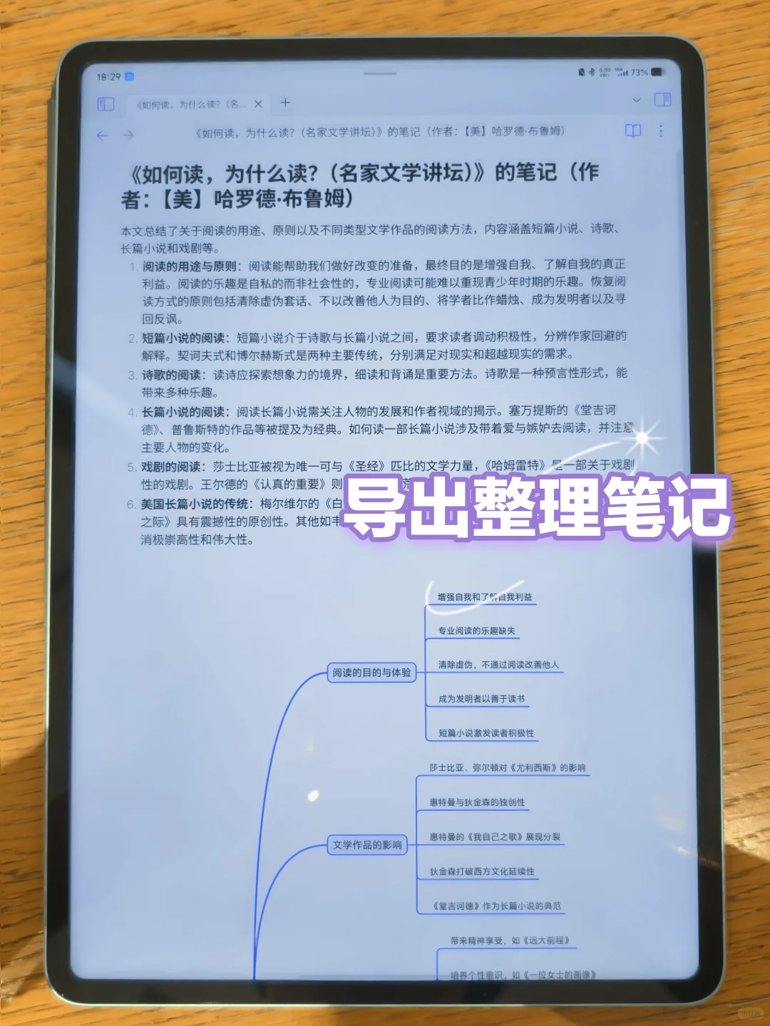 告别厚重纸书！电子书阅读体验及技巧分享