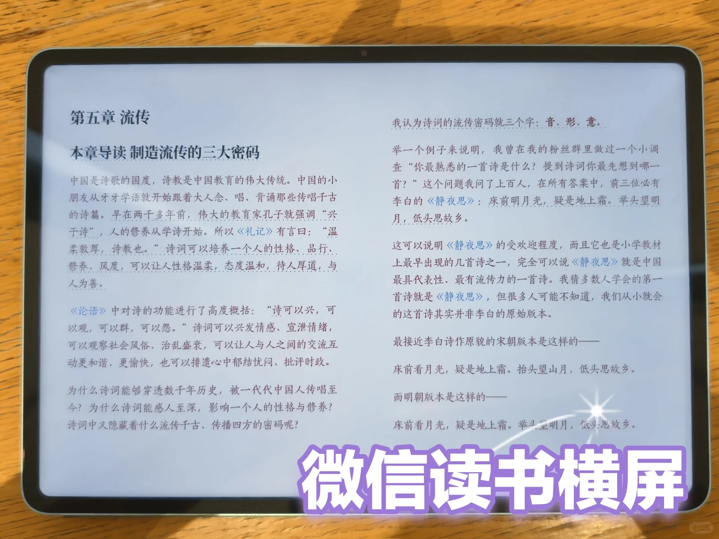 告别厚重纸书！电子书阅读体验及技巧分享