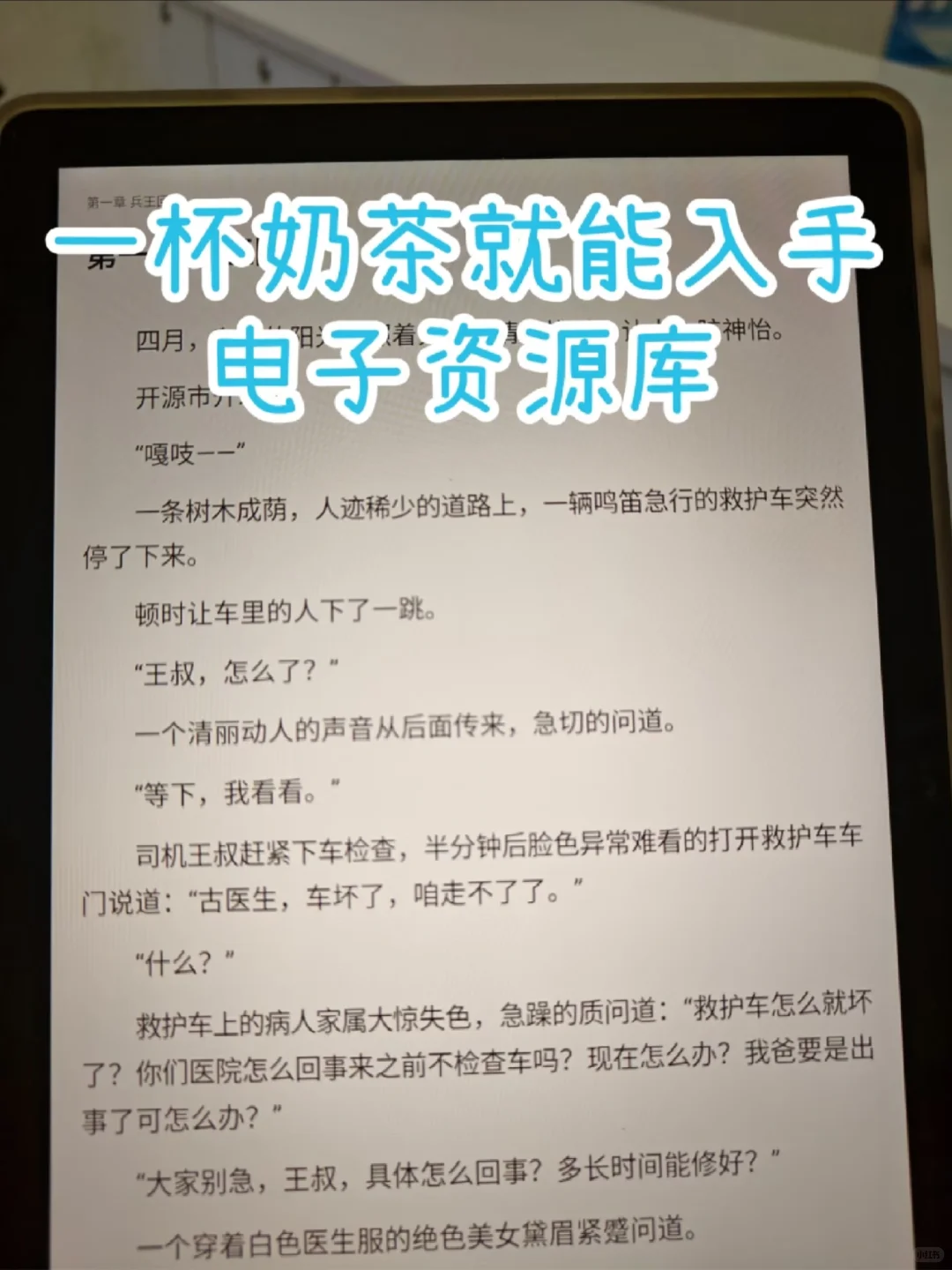 别再找了，来我这，一份资料就能畅读电子书