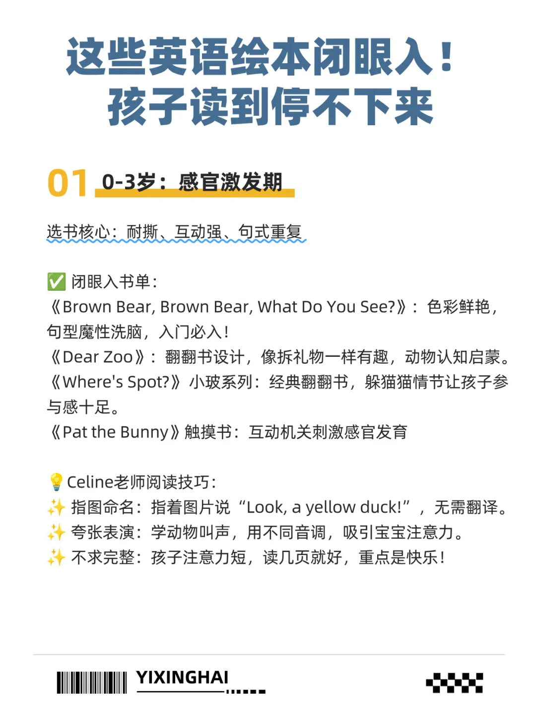 📕0-8岁必入的12本英语绘本，孩子读到停不下