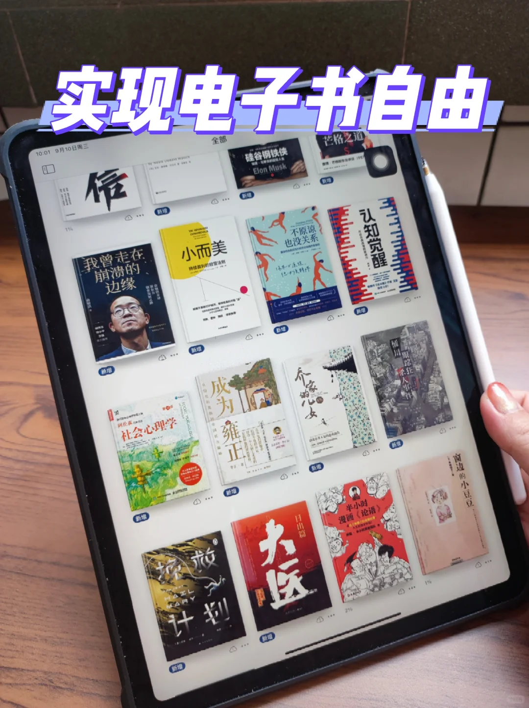 感谢小红书让我有读不完的书！