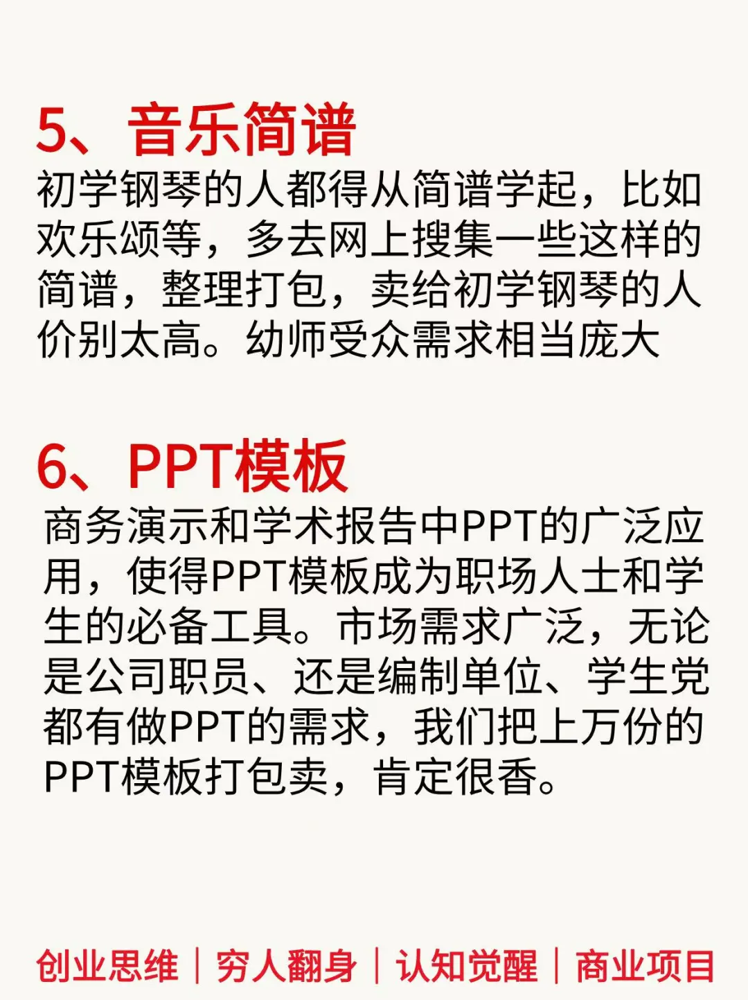 收好！10 种不侵权虚拟资料，低成本路径