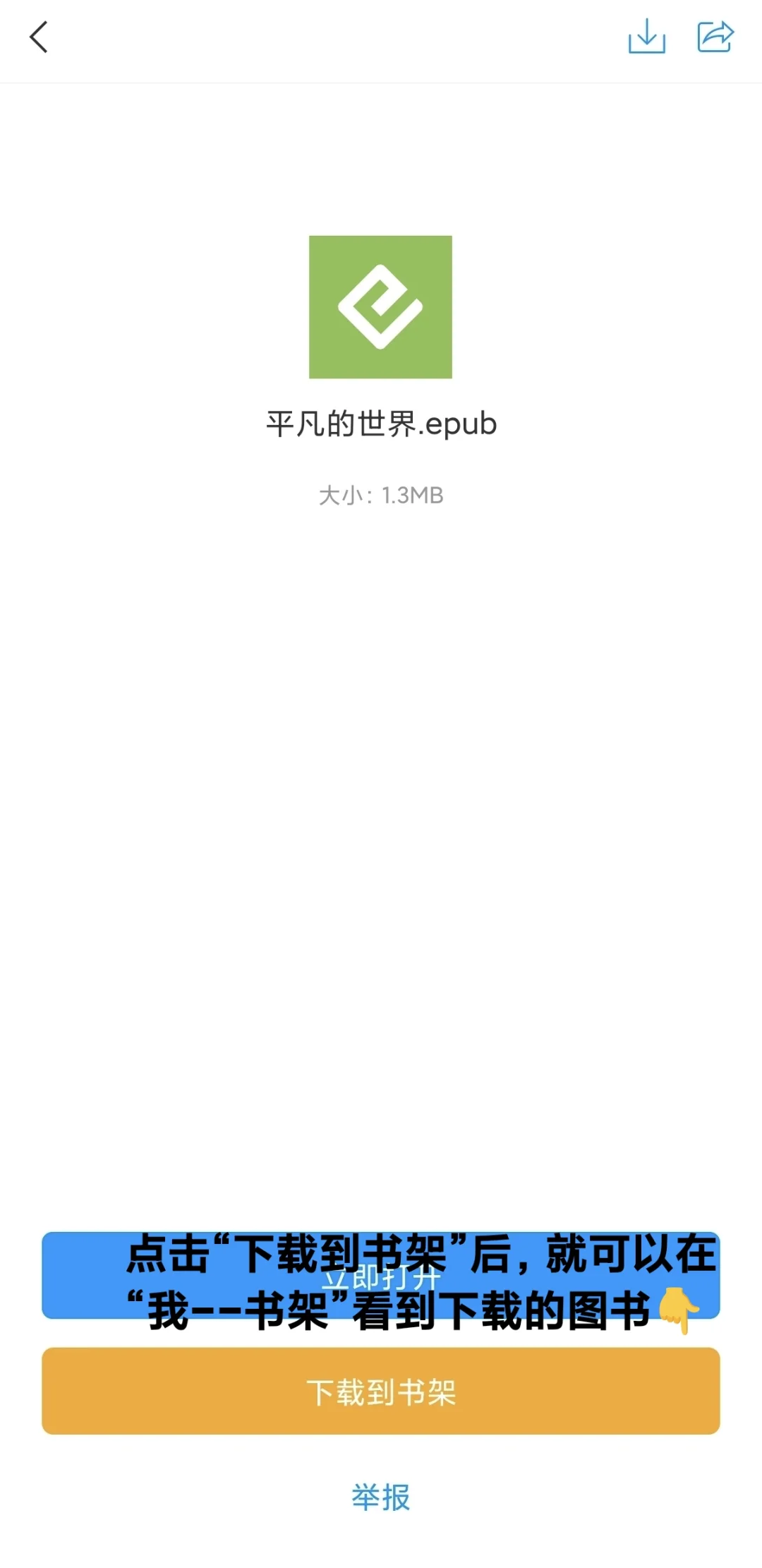 又发现学习通的新功能🦥