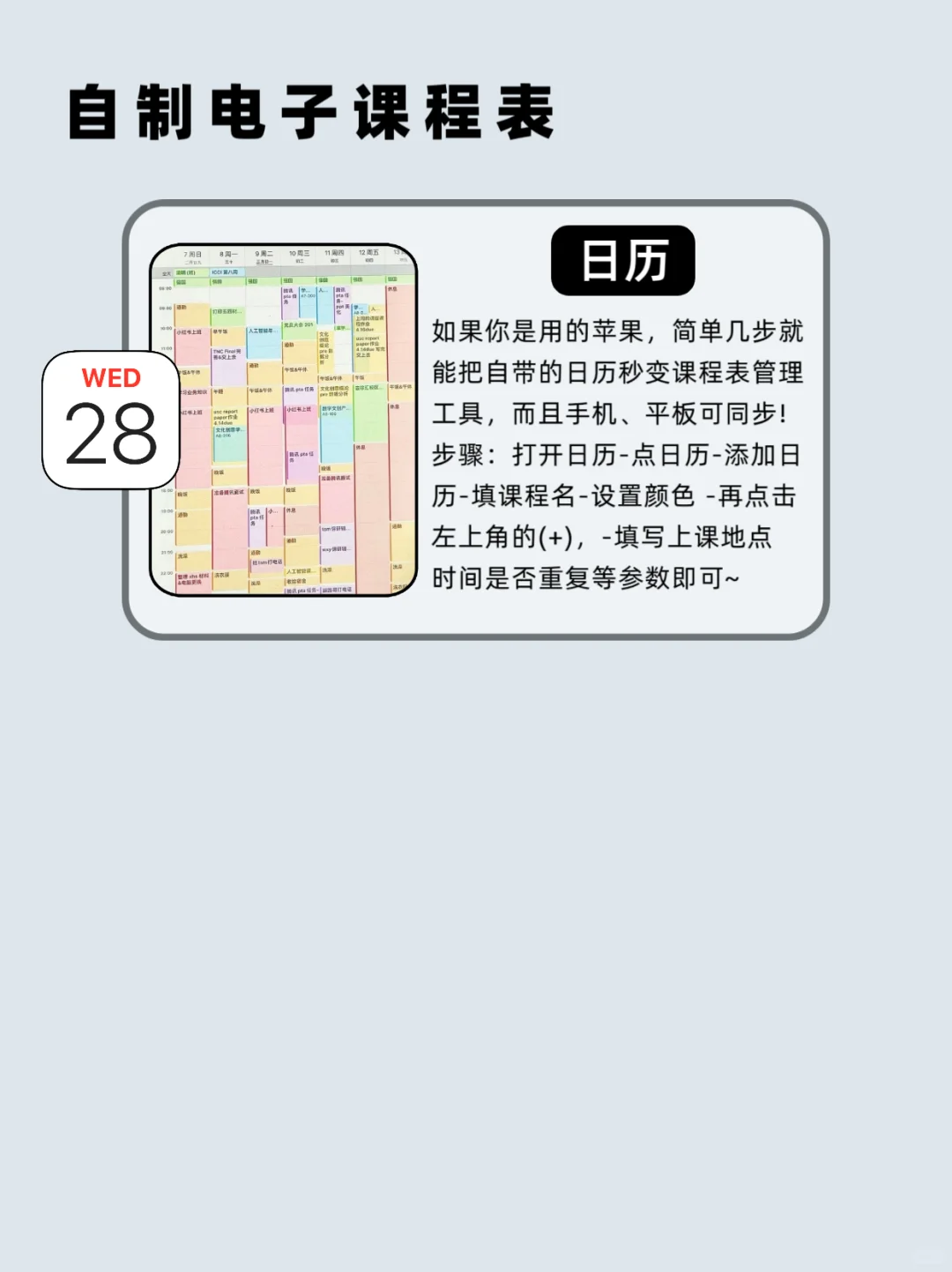 打造学习型ipad❗61款高效学习必备app