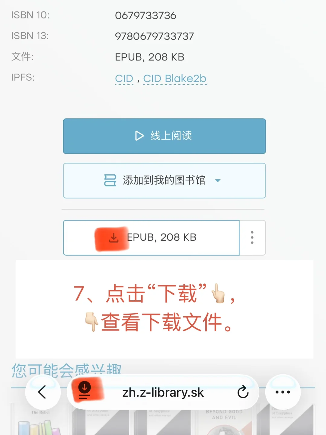 🍎用户怎么免💰下载电子书