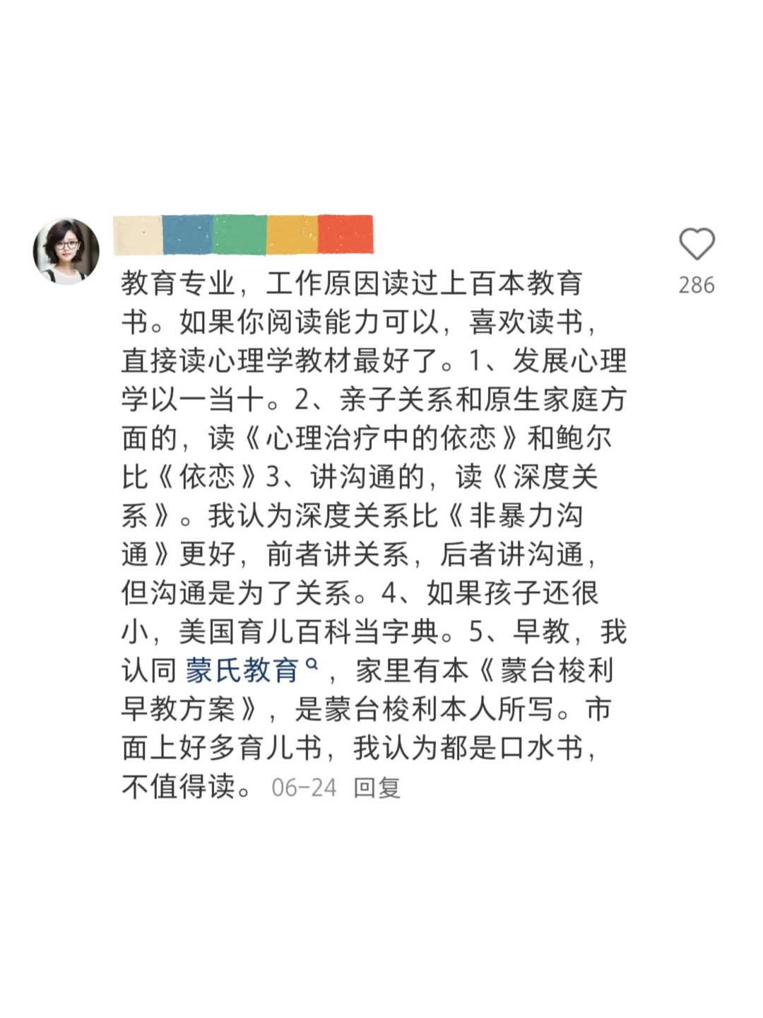 养孩子看这几本书就够了