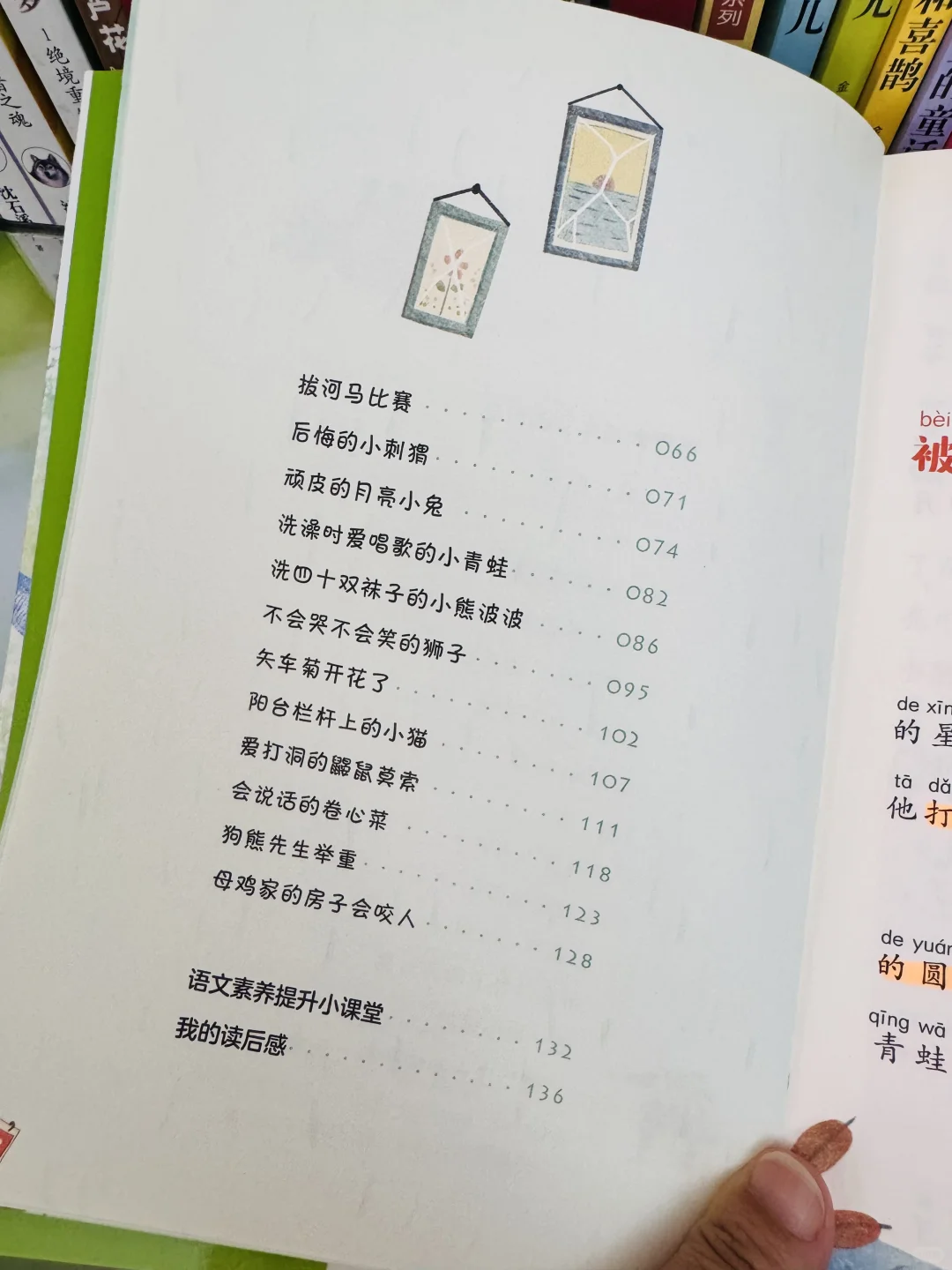 语文特级教师推荐👍一二年级必读书目‼️