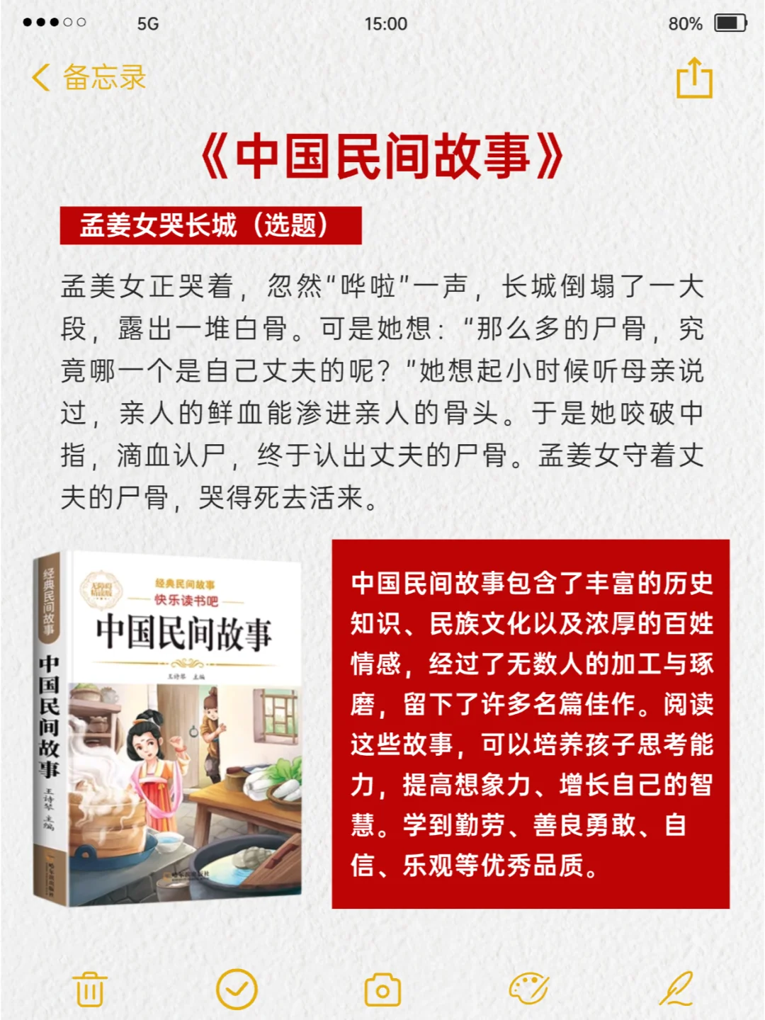 小学3-6年级必读的民进故事书单精选