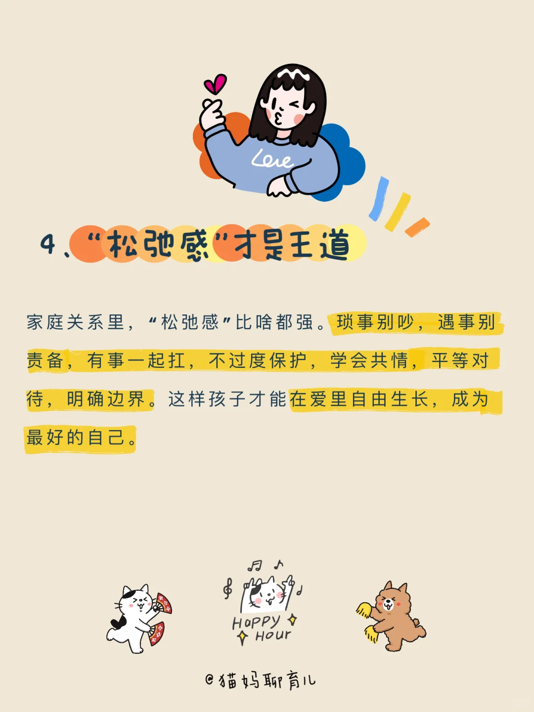 不要在小事上消耗孩子｜家庭内耗宝宝心里苦