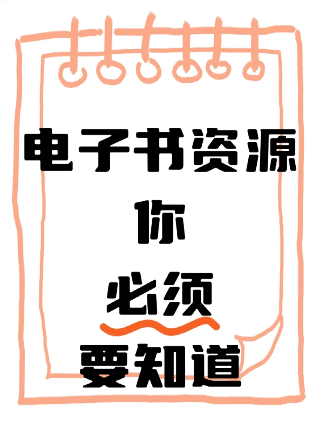 探索电子书资源，开启阅读新世界