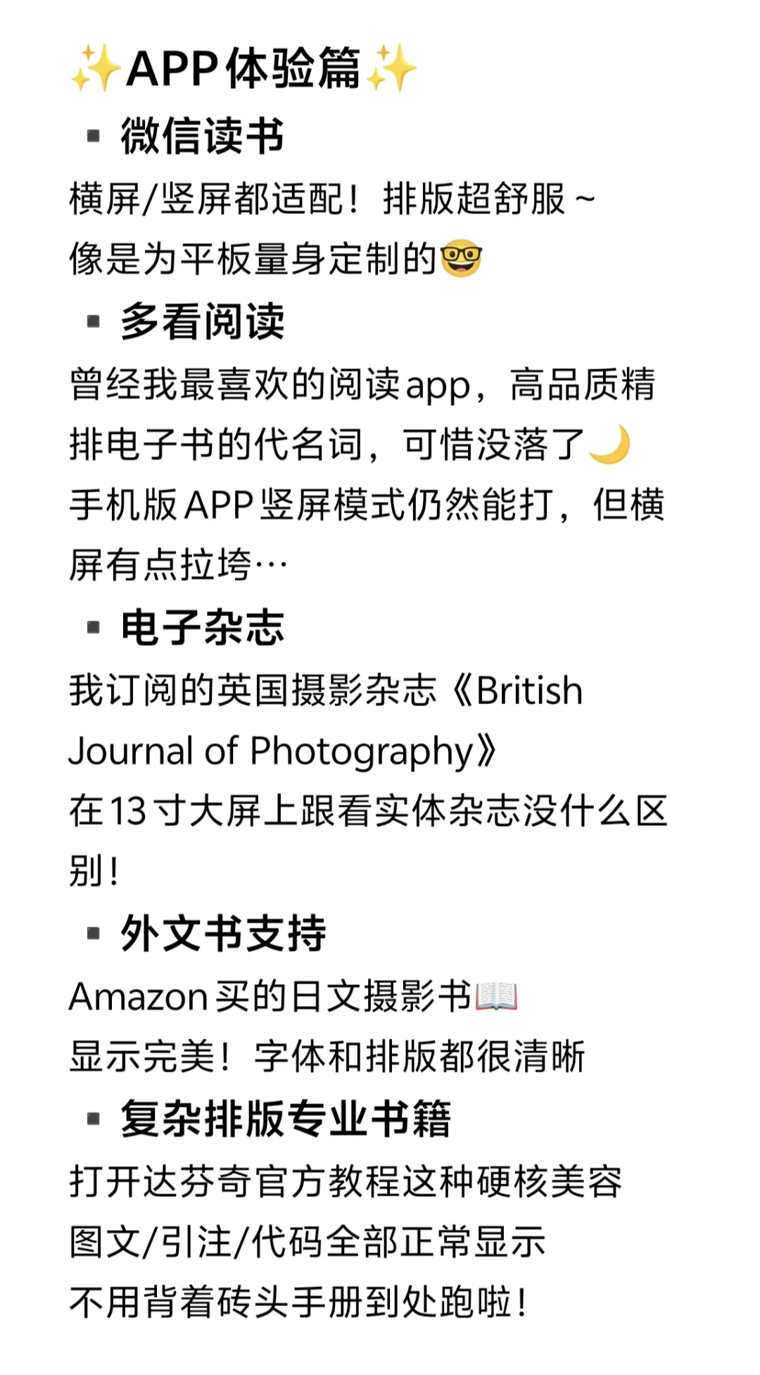 告别厚重纸书！电子书阅读体验及技巧分享