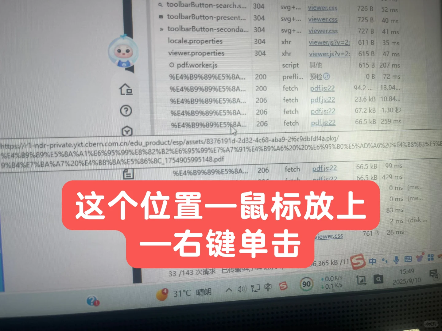 终于把教材下下来了