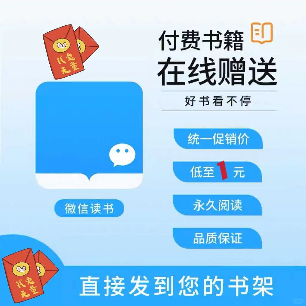 🎈电子书免费送！阅读党冲