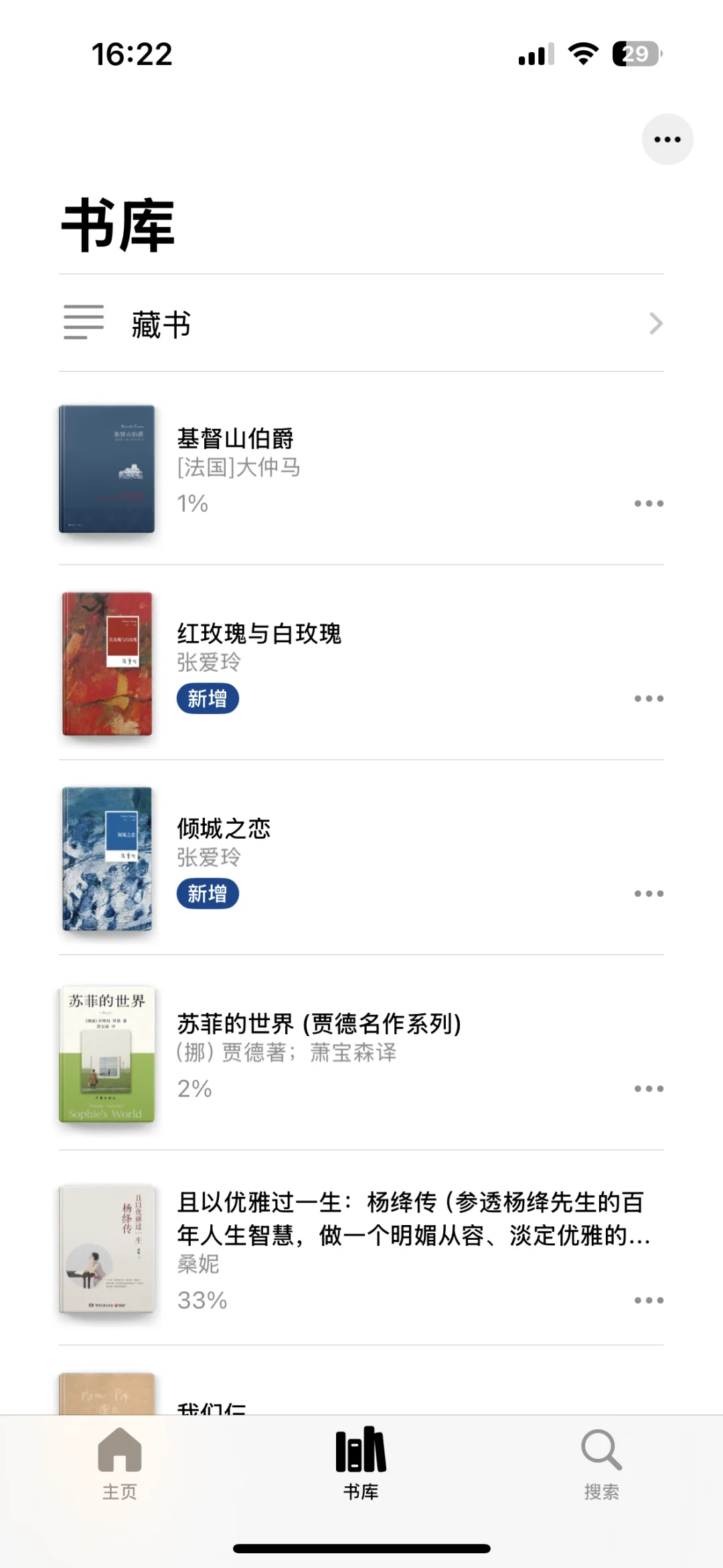 微信读书转战苹果图书📖