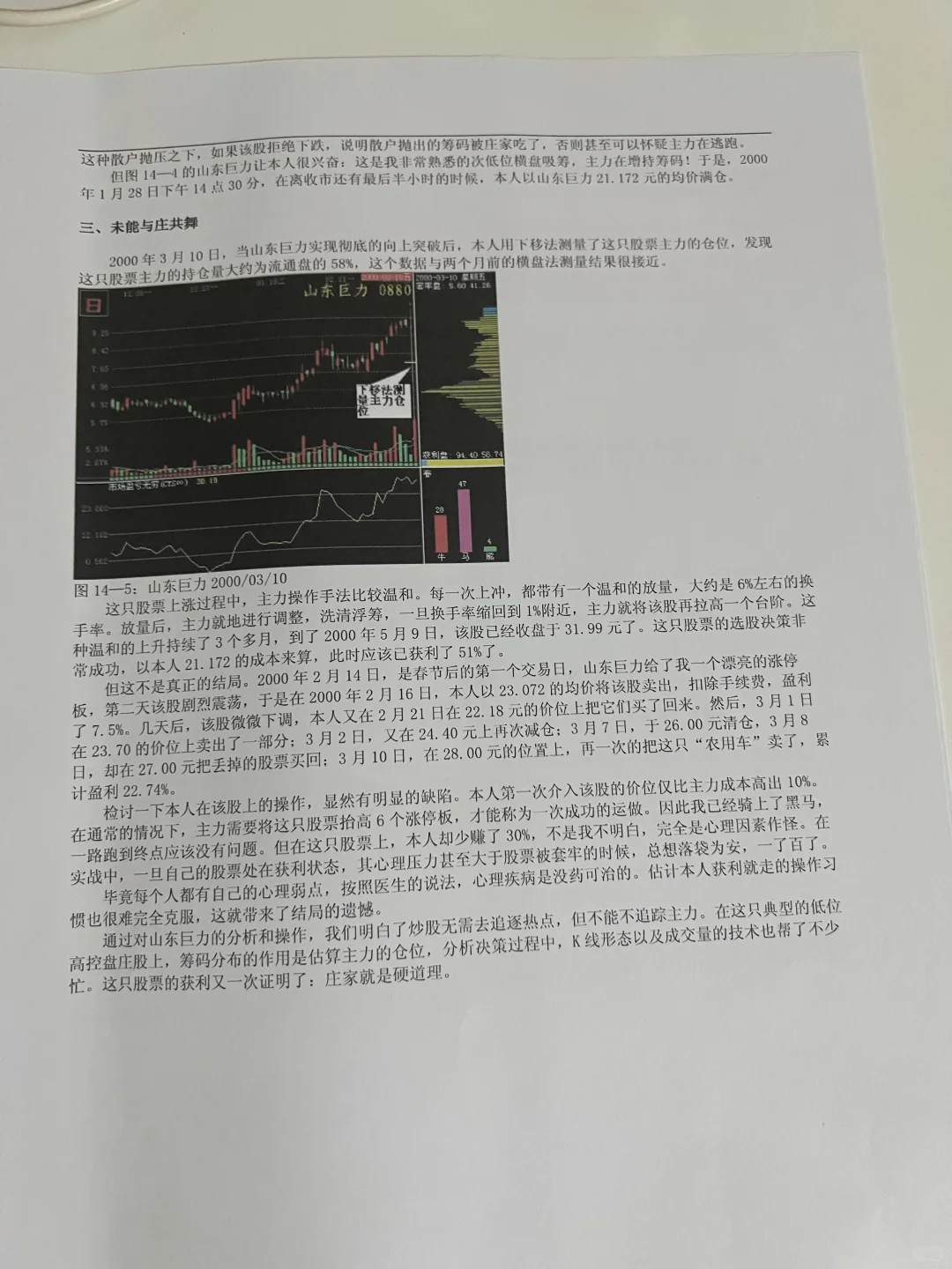 🔖电子书打印神器！小猴打印绝绝子
