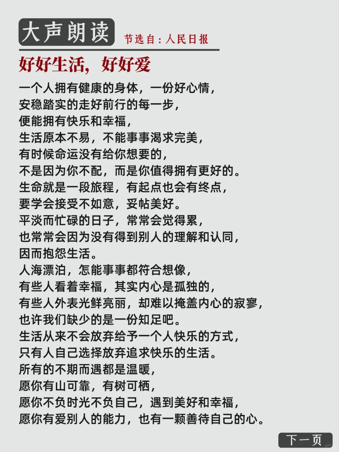 第1天|坚持100天，不再畏惧脱稿表达