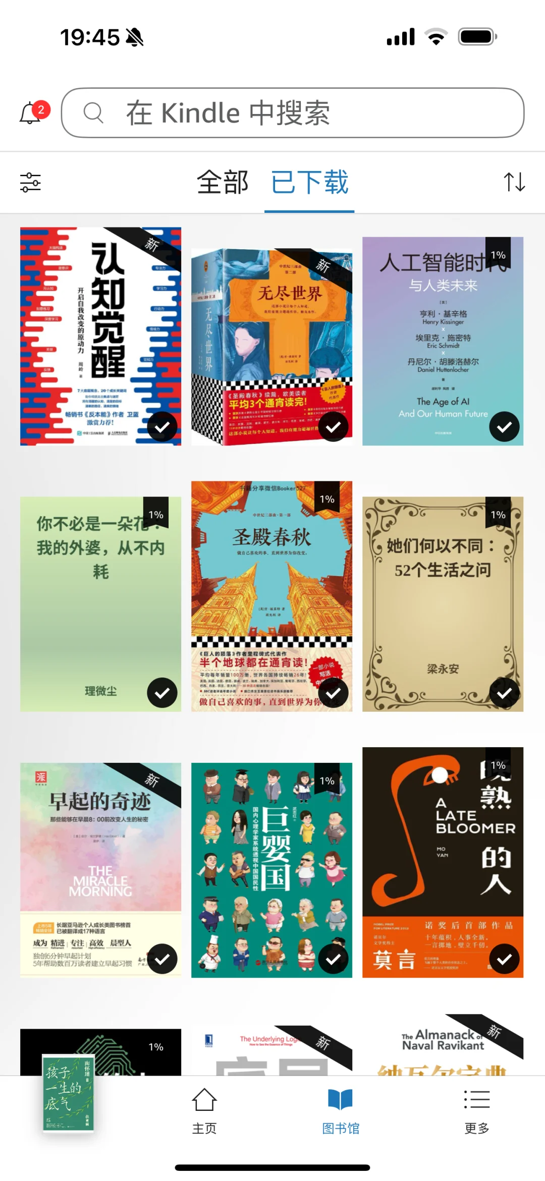 自从会捣鼓Z-library开始用Kindle看海量书