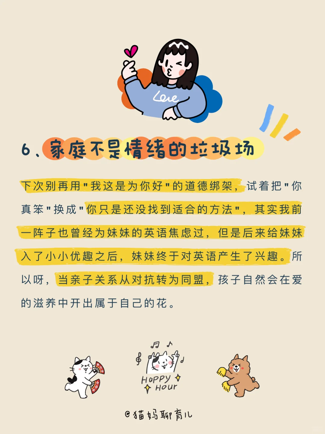 不要在小事上消耗孩子｜家庭内耗宝宝心里苦