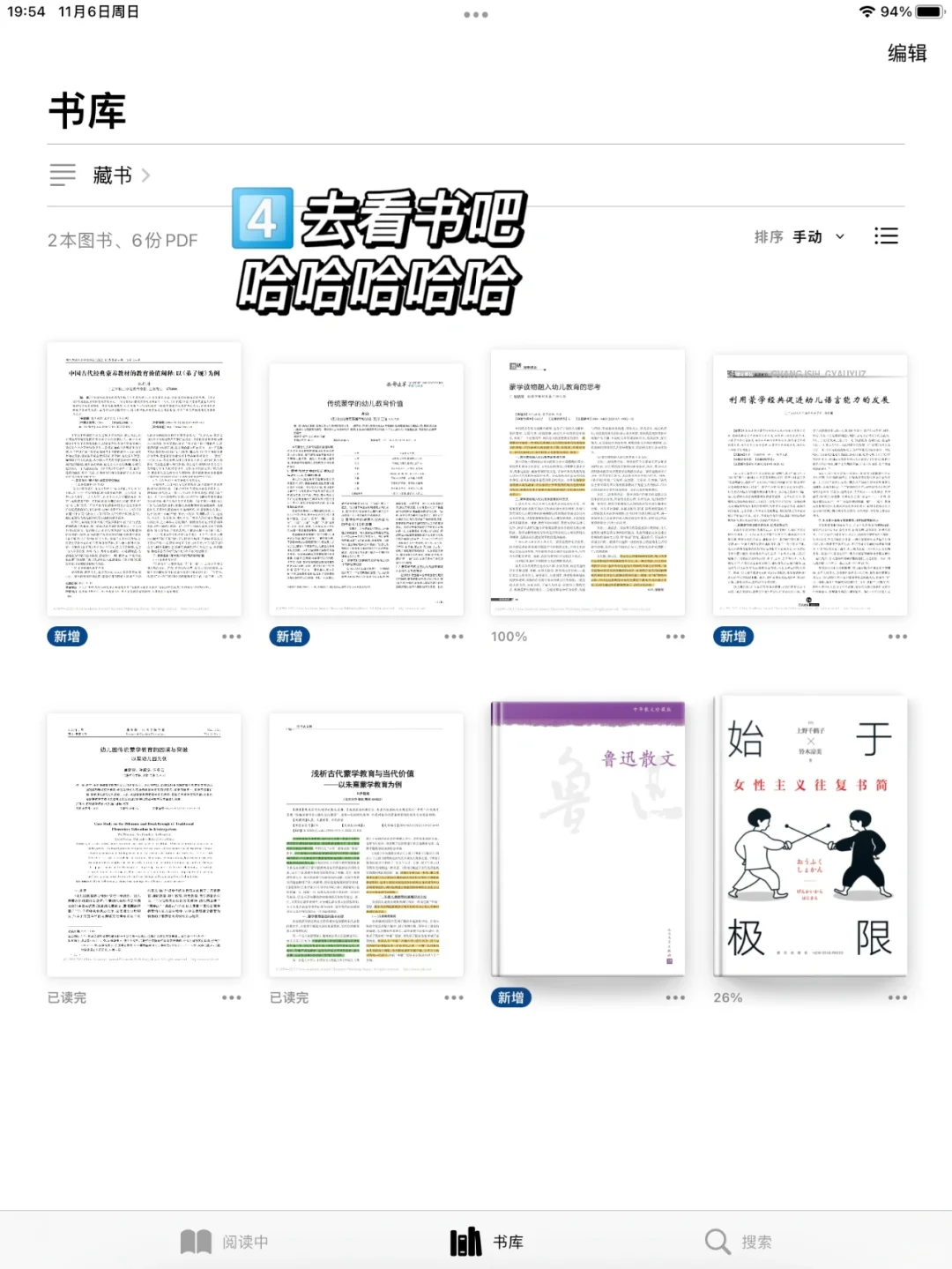 iPad获取电子书丨无名之书！！！