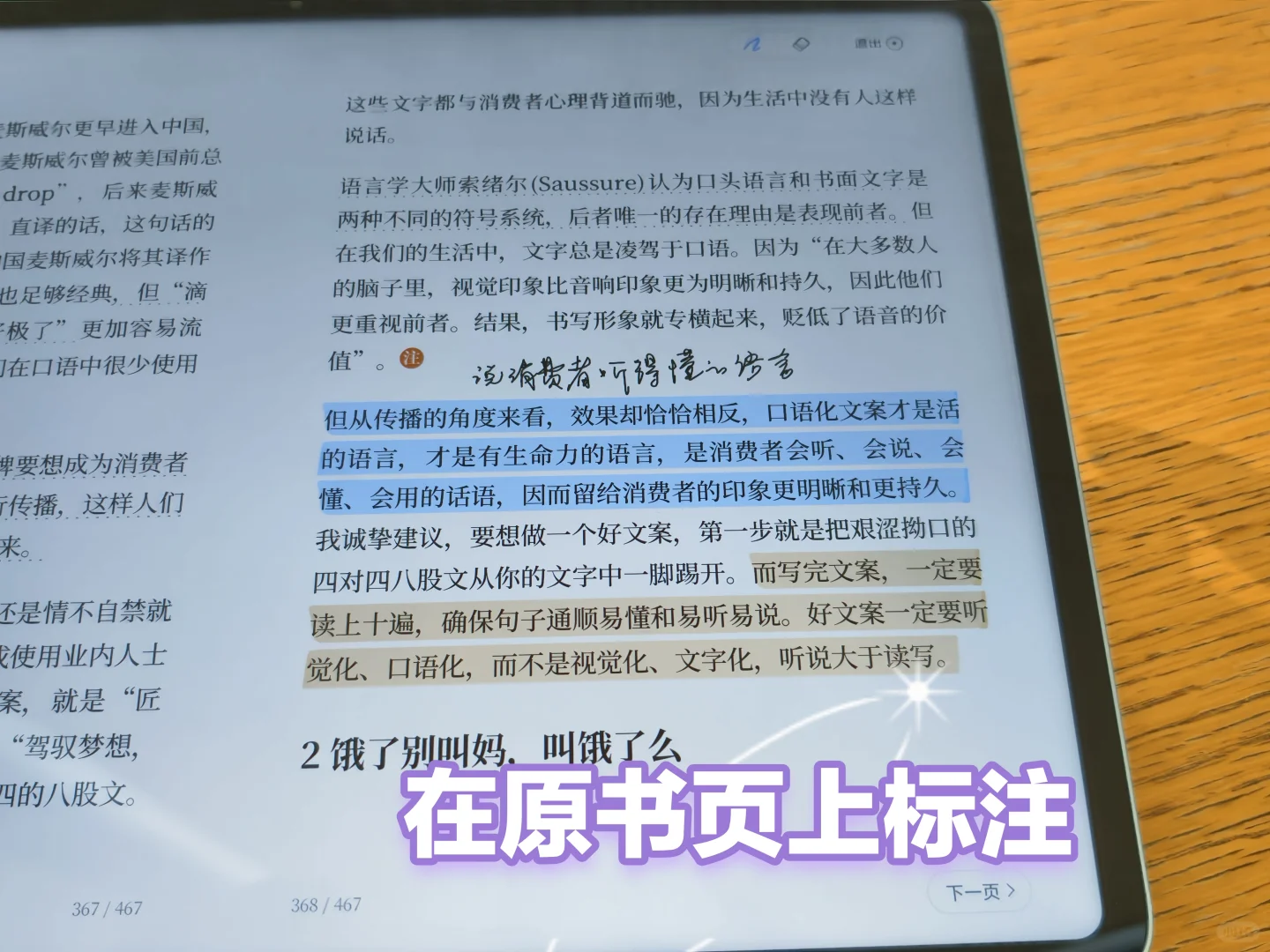告别厚重纸书！电子书阅读体验及技巧分享