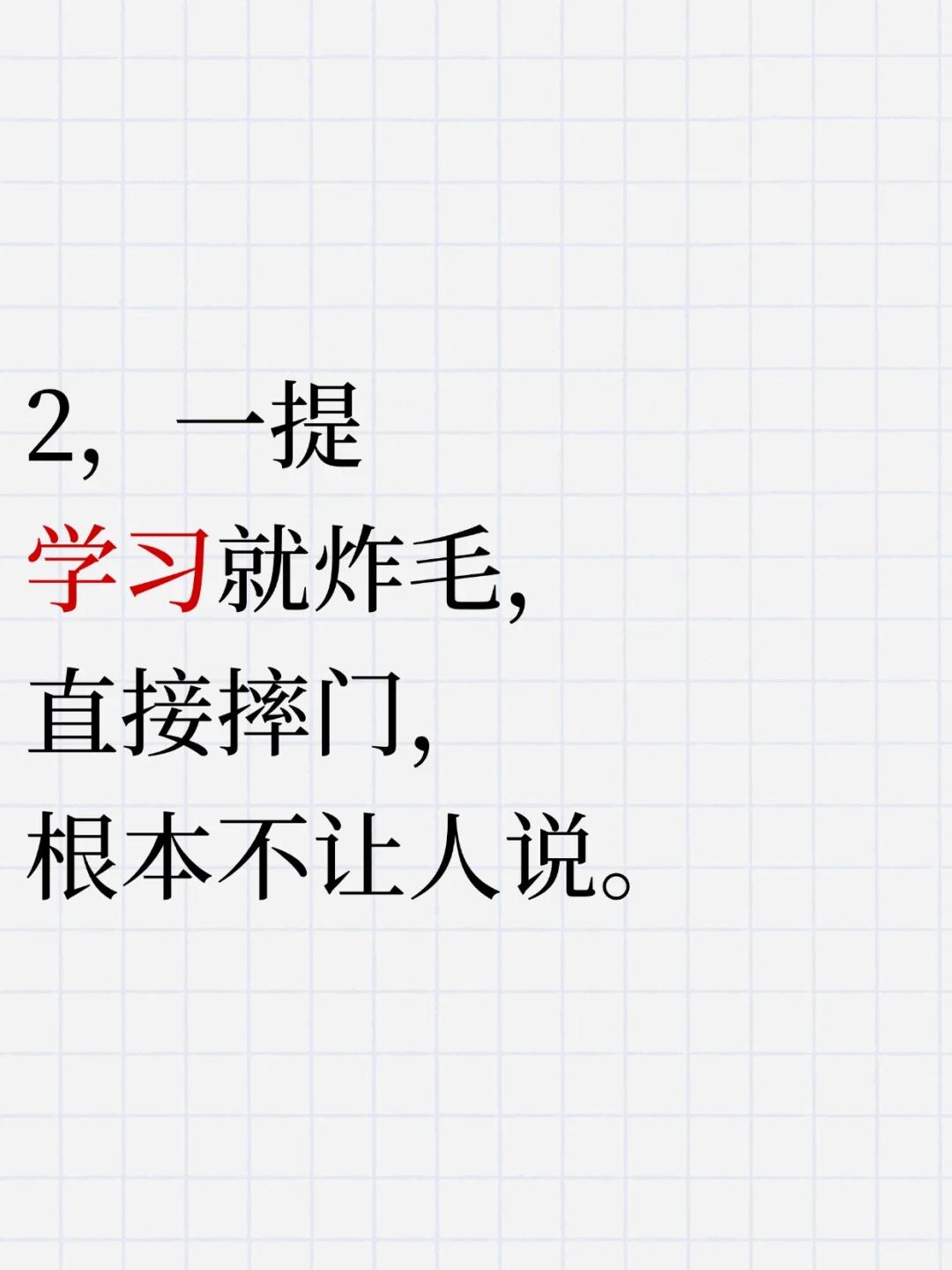 注意了！孩子有这四种表现家长要立刻干预