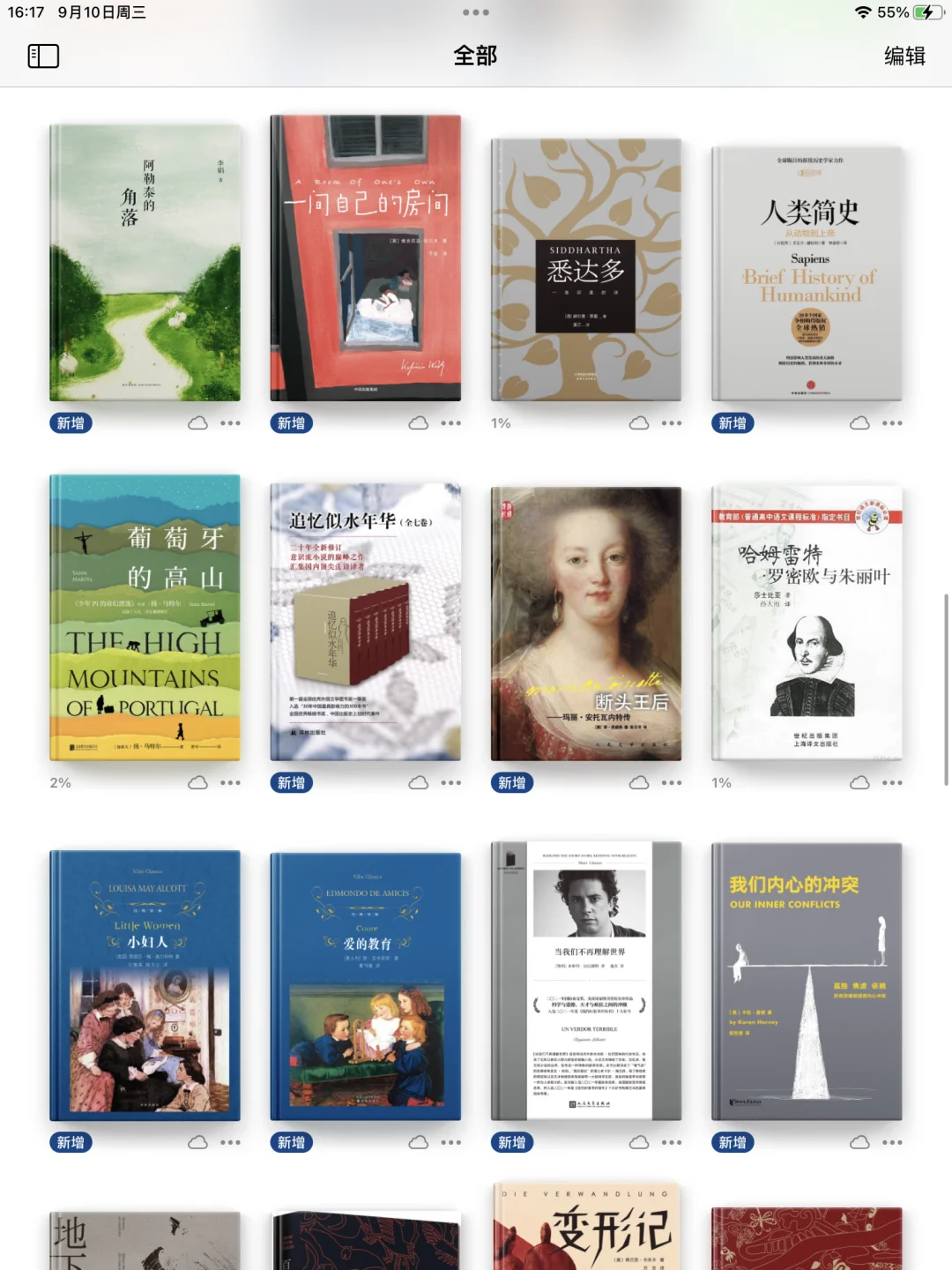 微信读书转战苹果图书📖
