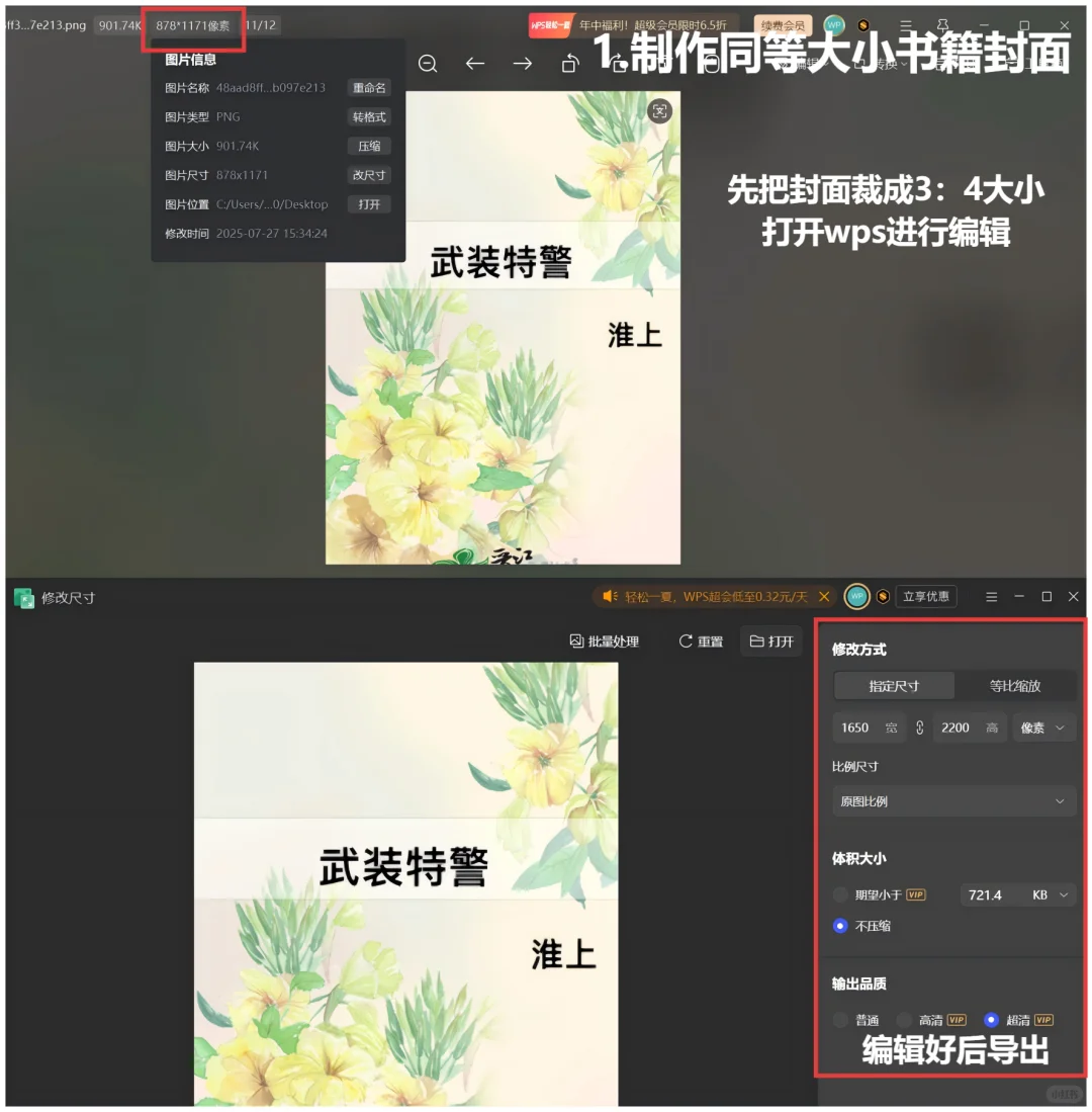 关于制作小说封面及calibre目录的详细说明