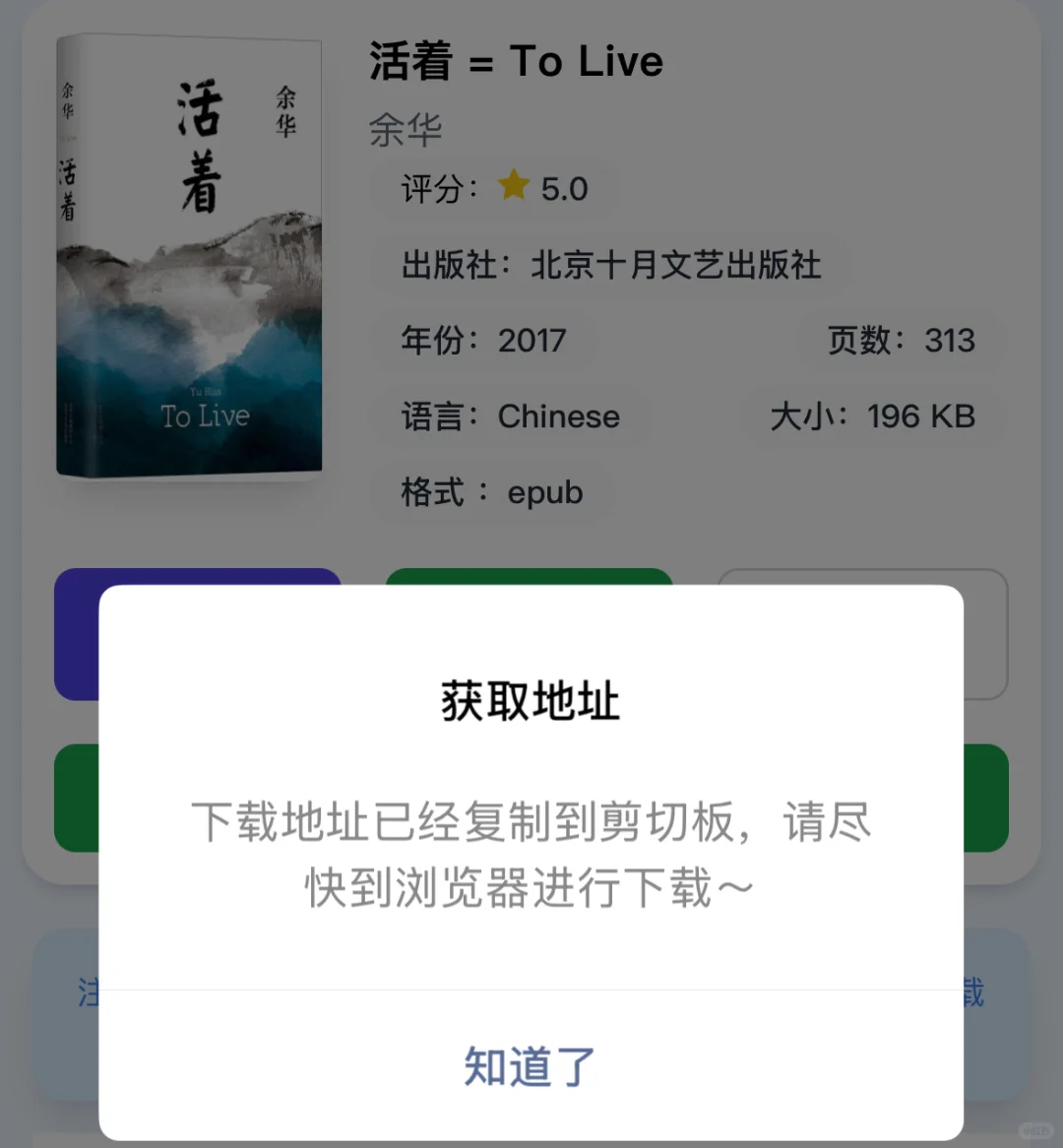今天你又在找ZLibrary 😀