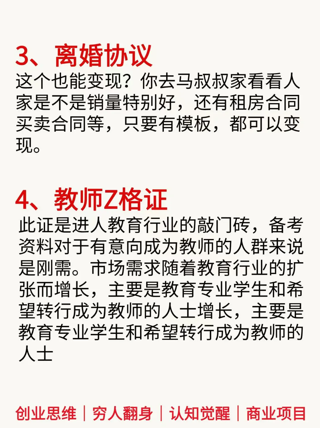 收好！10 种不侵权虚拟资料，低成本路径
