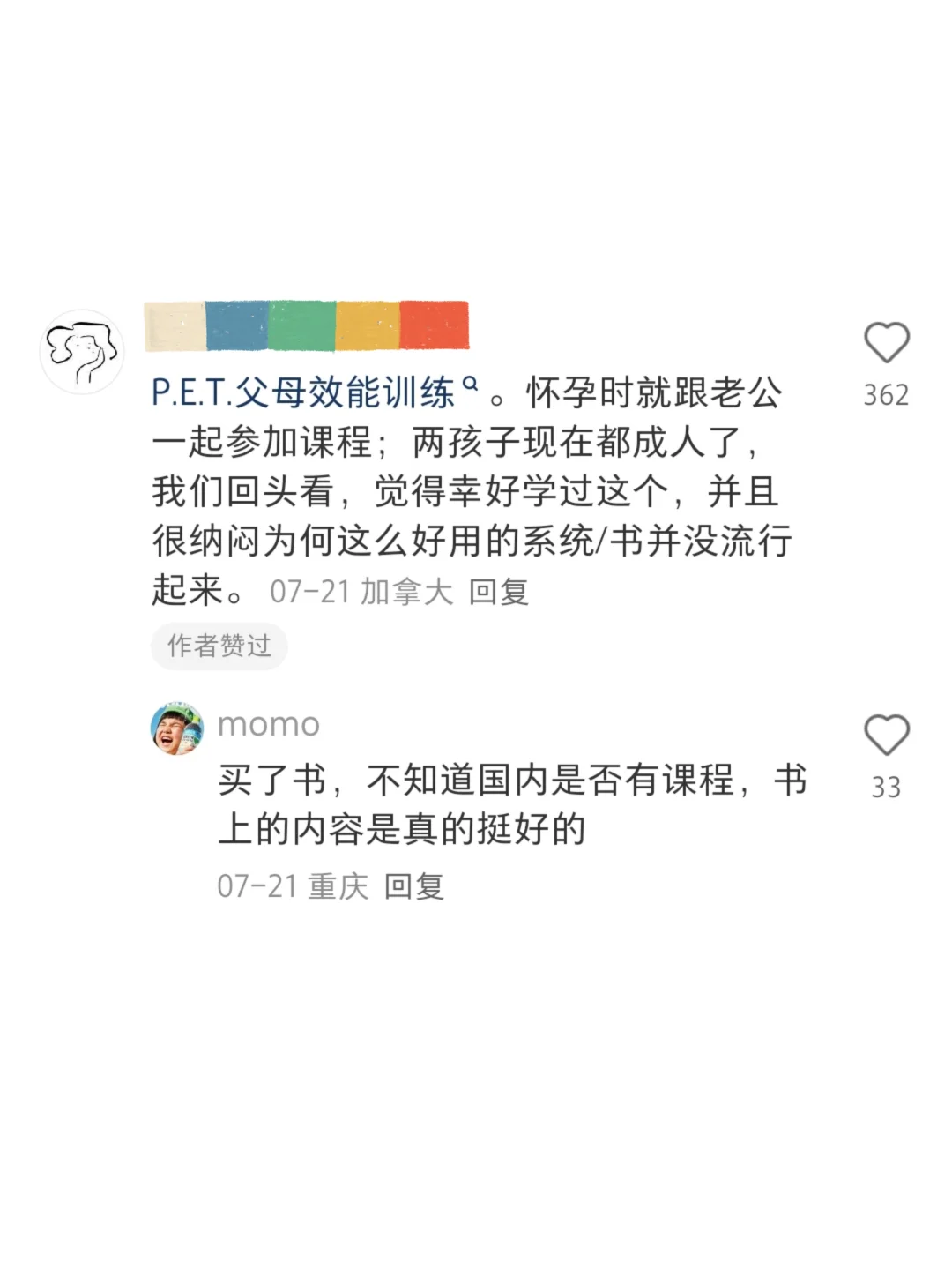 养孩子看这几本书就够了