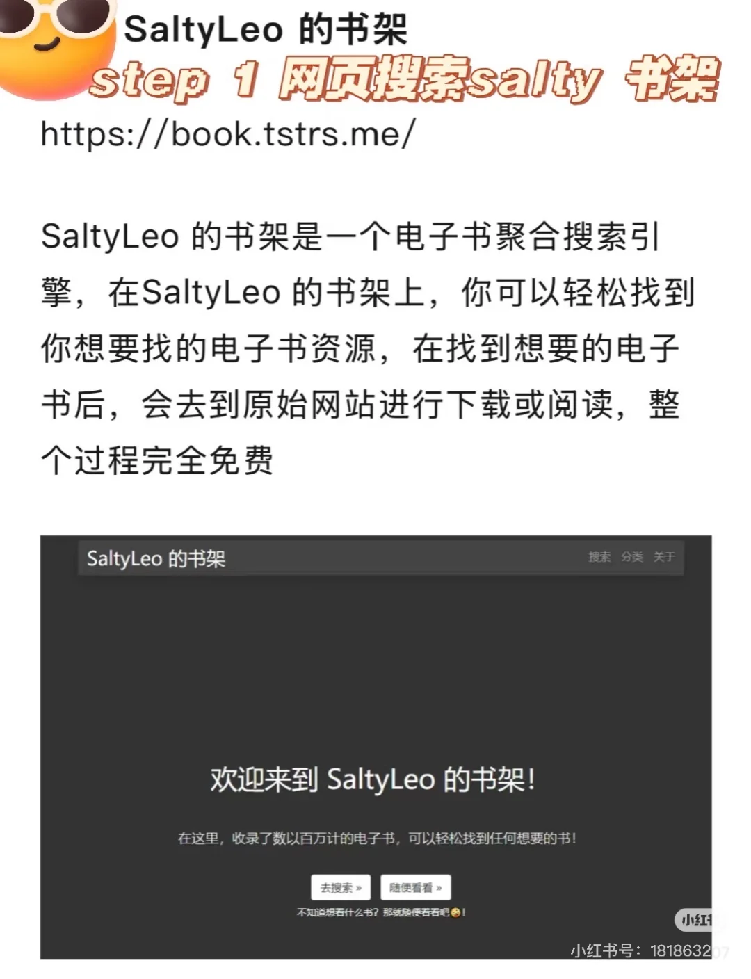 如何免费阅读