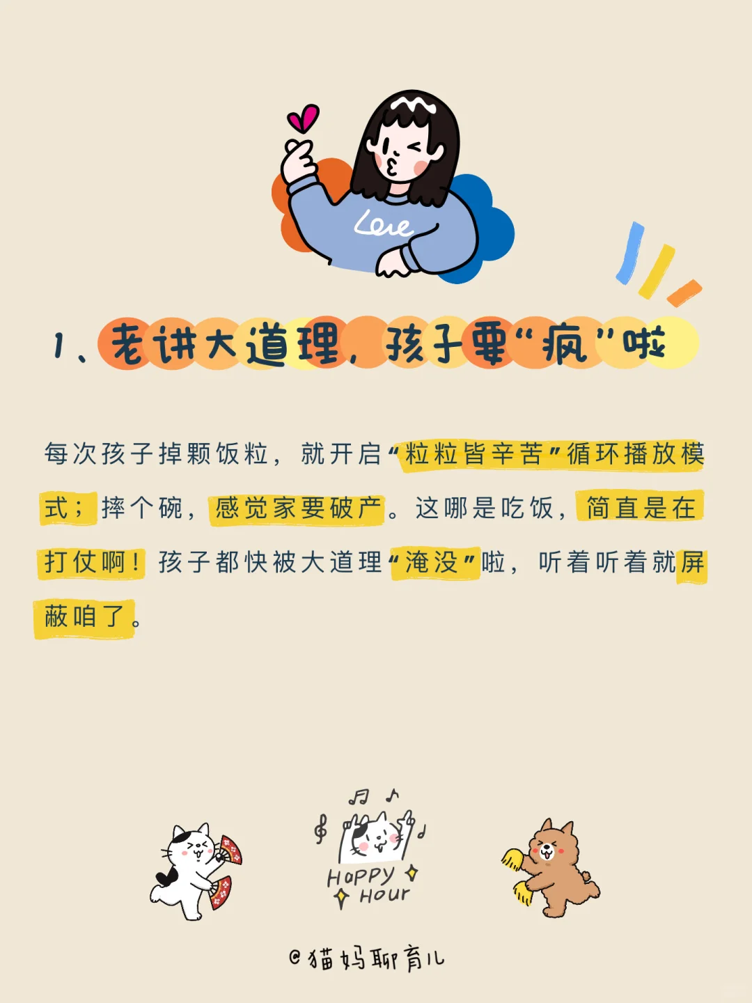 不要在小事上消耗孩子｜家庭内耗宝宝心里苦