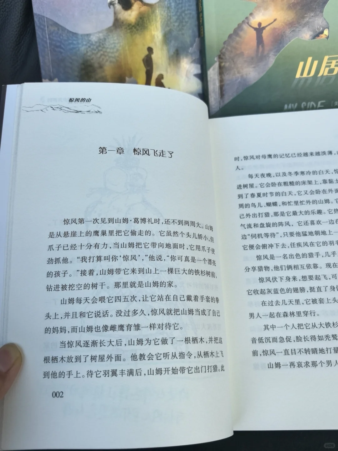 真没想到！9岁娃看了这套书居然戒了手机瘾