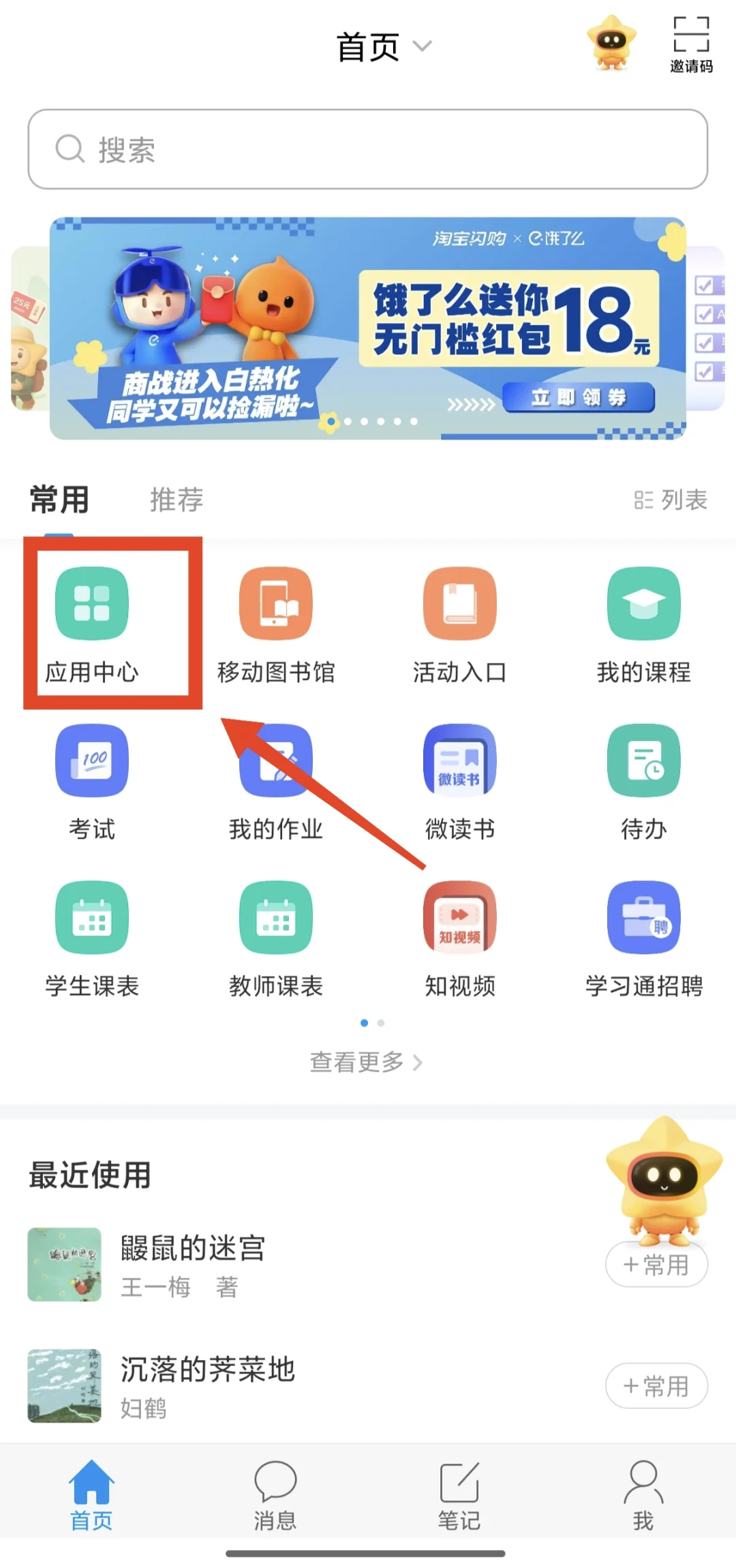 又发现学习通的新功能🦥