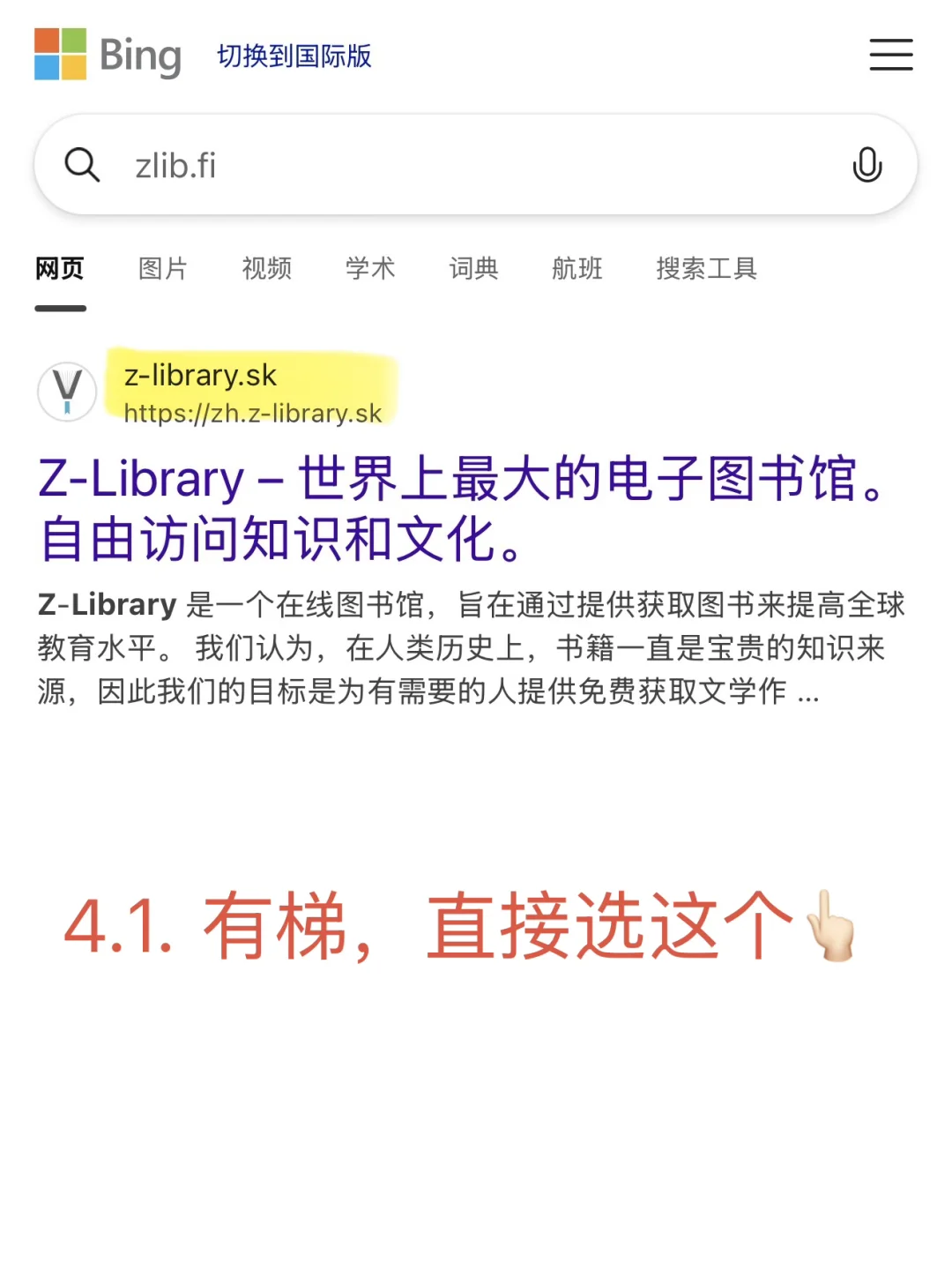 🍎用户怎么免💰下载电子书