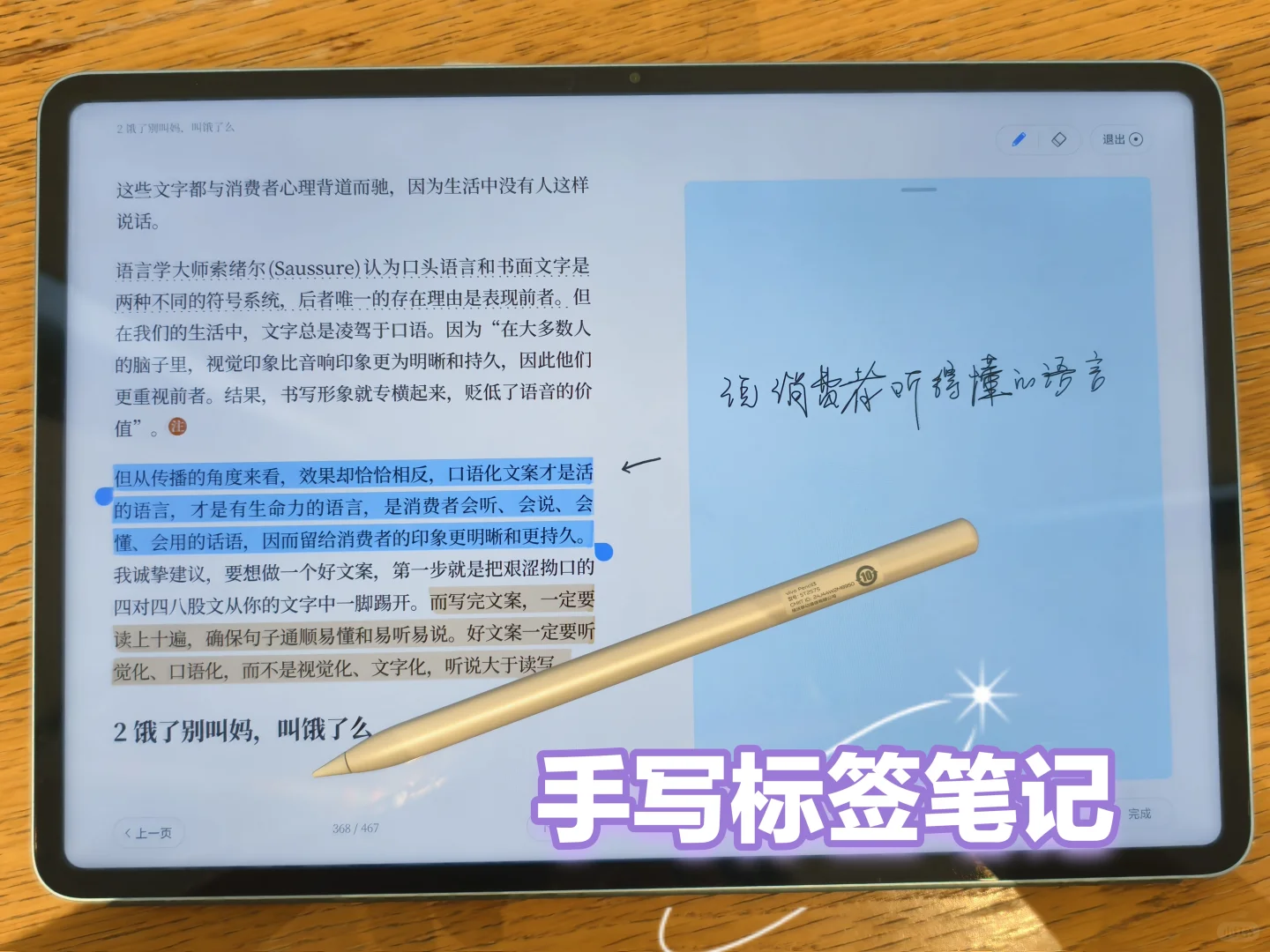 告别厚重纸书！电子书阅读体验及技巧分享