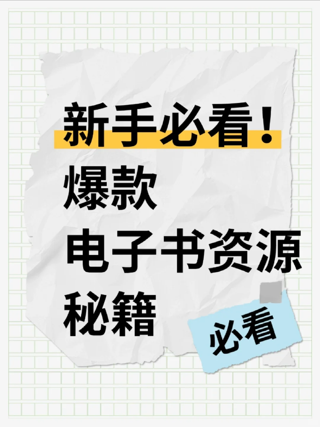 探索电子书资源，开启阅读新世界