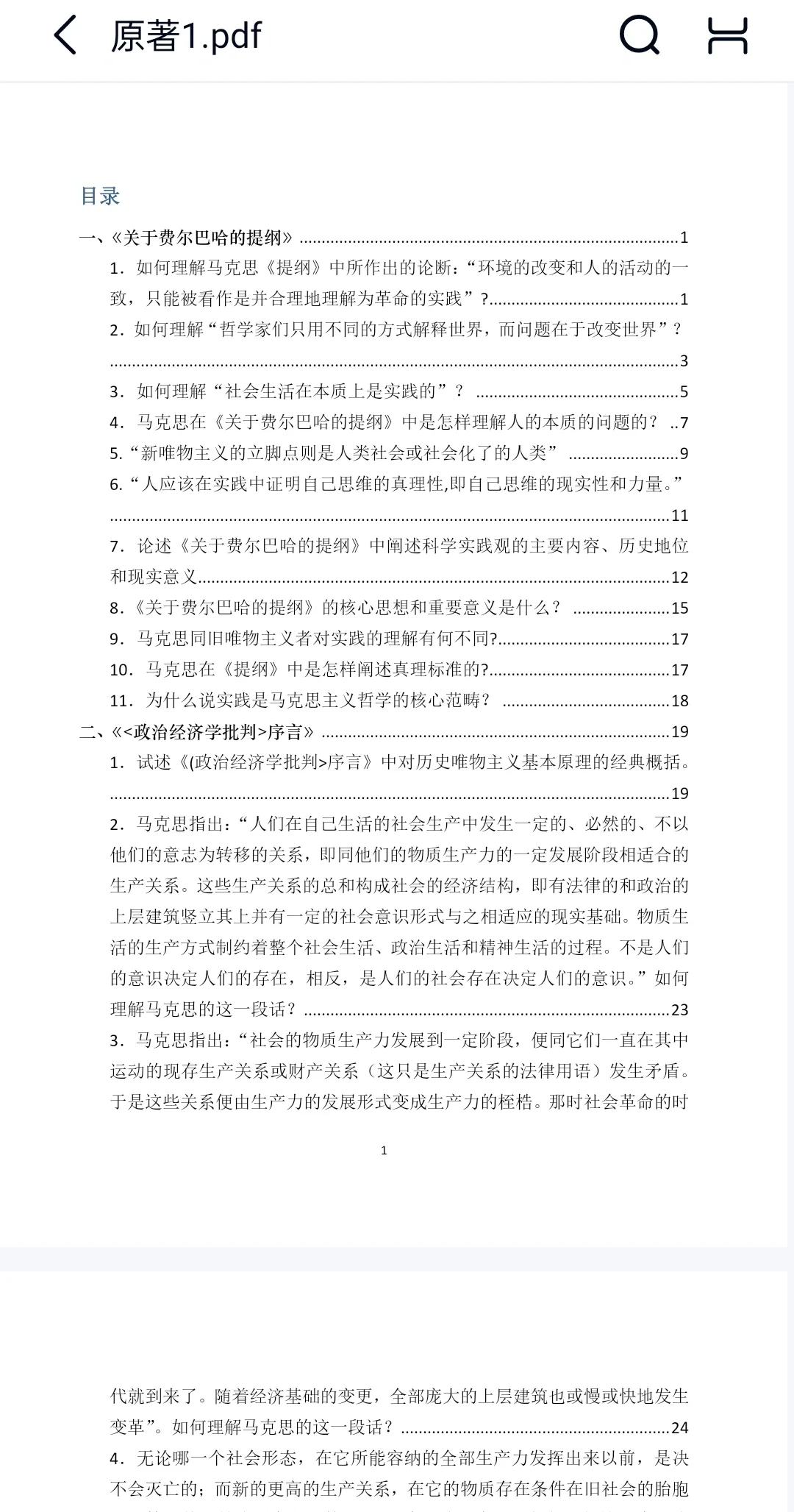 📣原著的各种资料❗️️