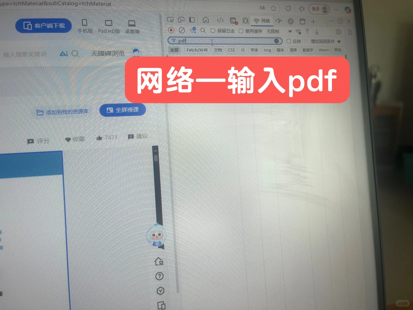 终于把教材下下来了